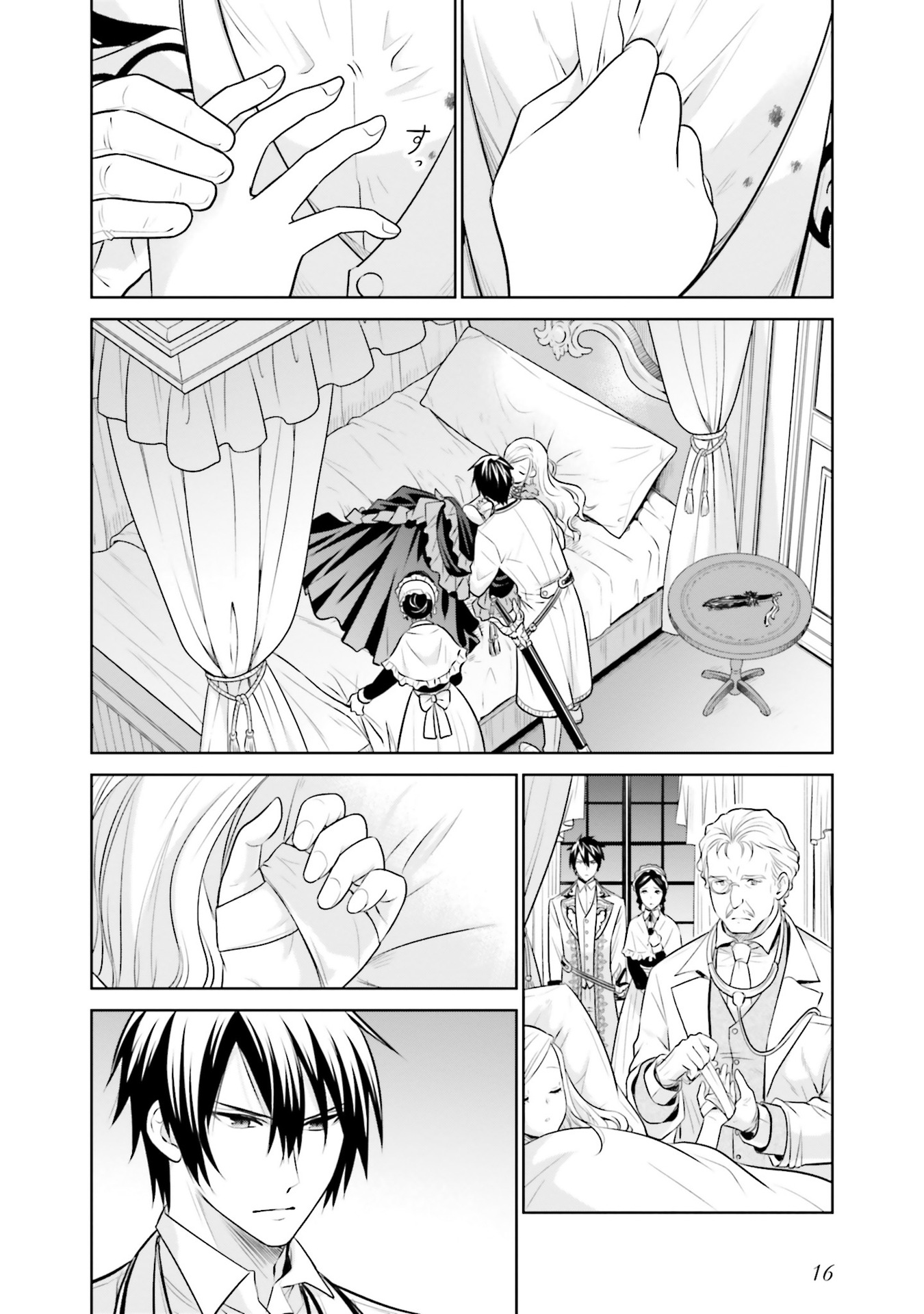 Watashi wa Gotsugou Shugi na Kaiketsu Tantou no Oujo de aru Chapter 27 14ページ