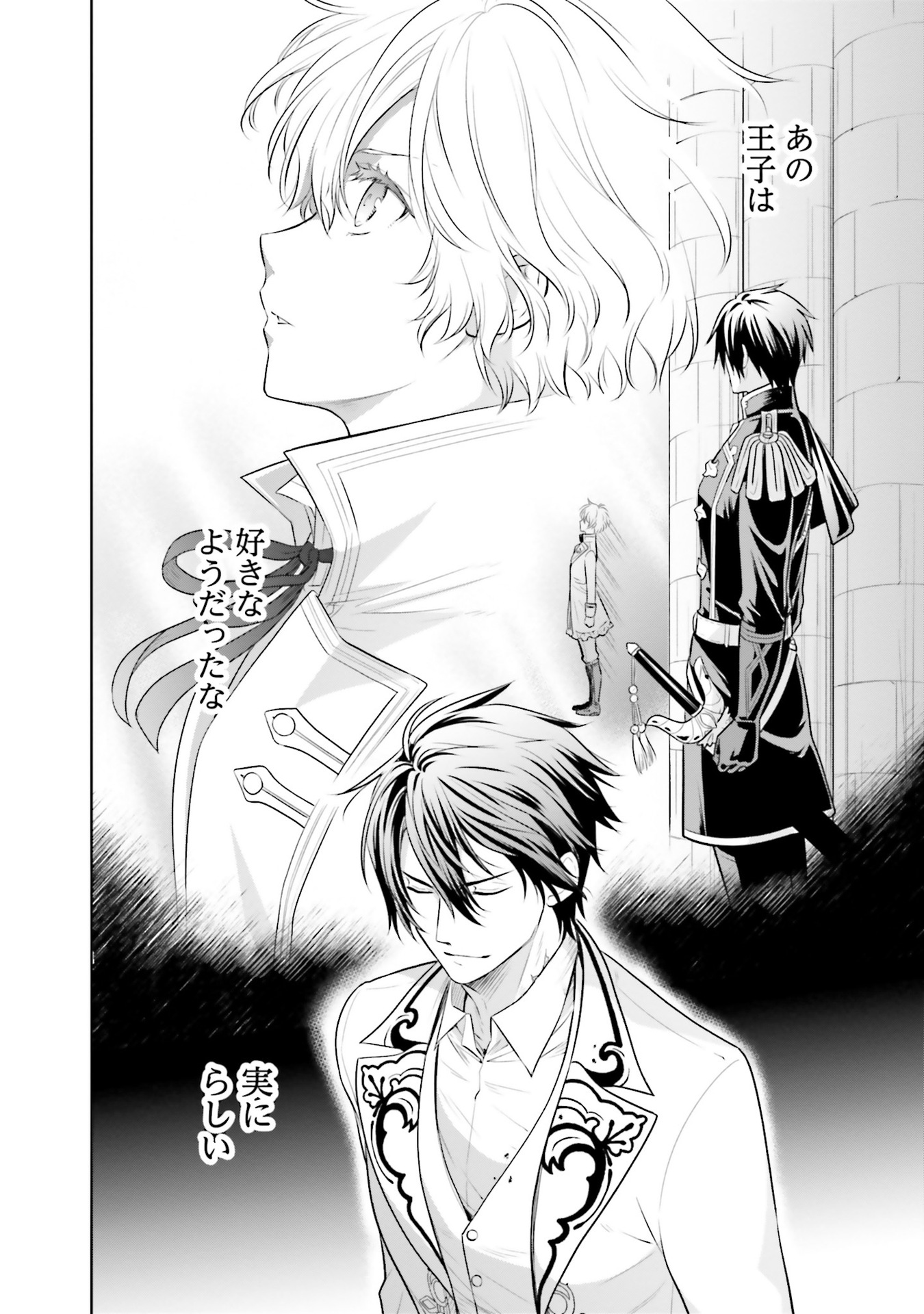 Watashi wa Gotsugou Shugi na Kaiketsu Tantou no Oujo de aru Chapter 27 18ページ