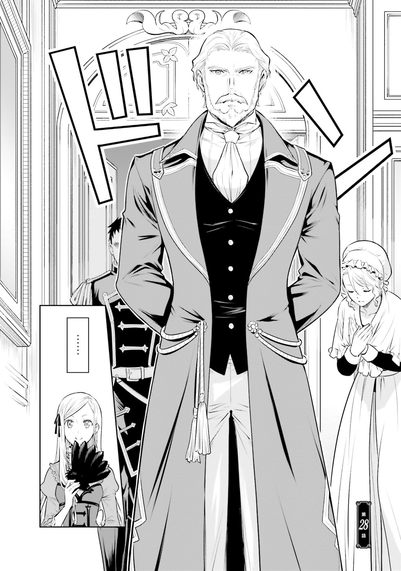 Watashi wa Gotsugou Shugi na Kaiketsu Tantou no Oujo de aru Chapter 28 1ページ