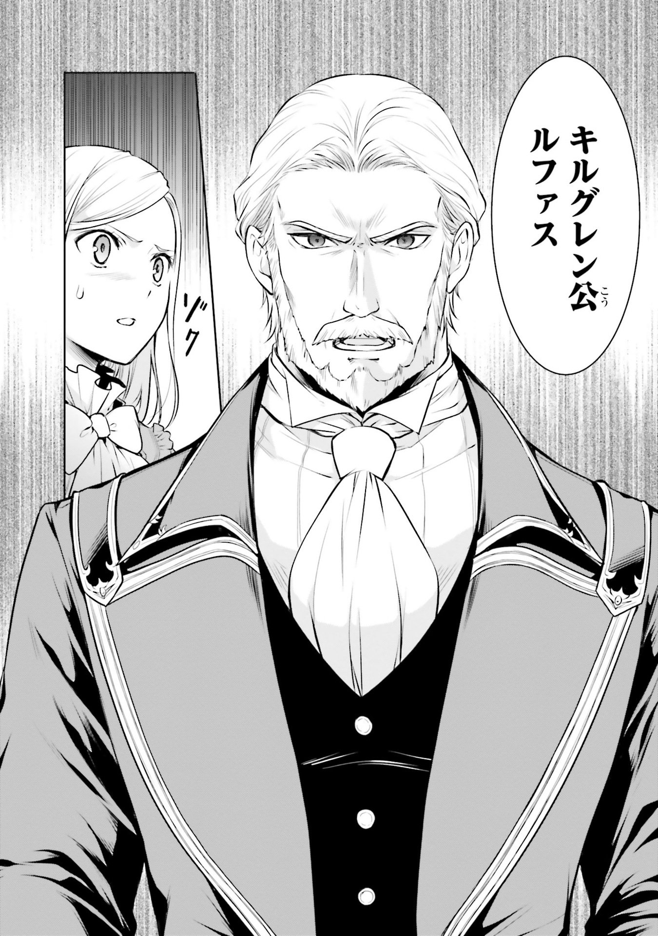 Watashi wa Gotsugou Shugi na Kaiketsu Tantou no Oujo de aru Chapter 28 22ページ