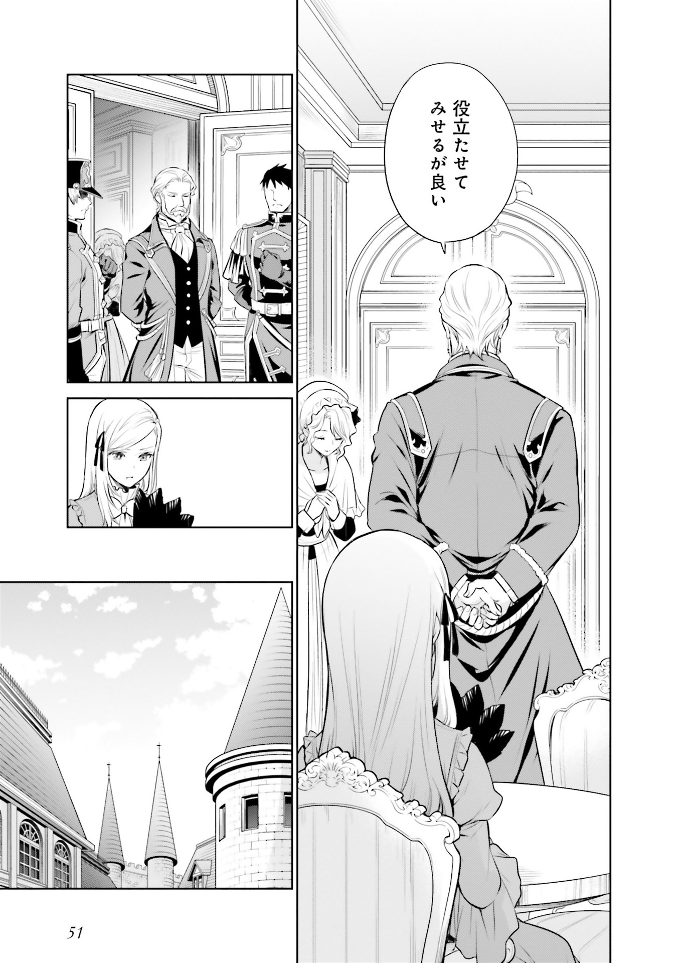 Watashi wa Gotsugou Shugi na Kaiketsu Tantou no Oujo de aru Chapter 28 25ページ