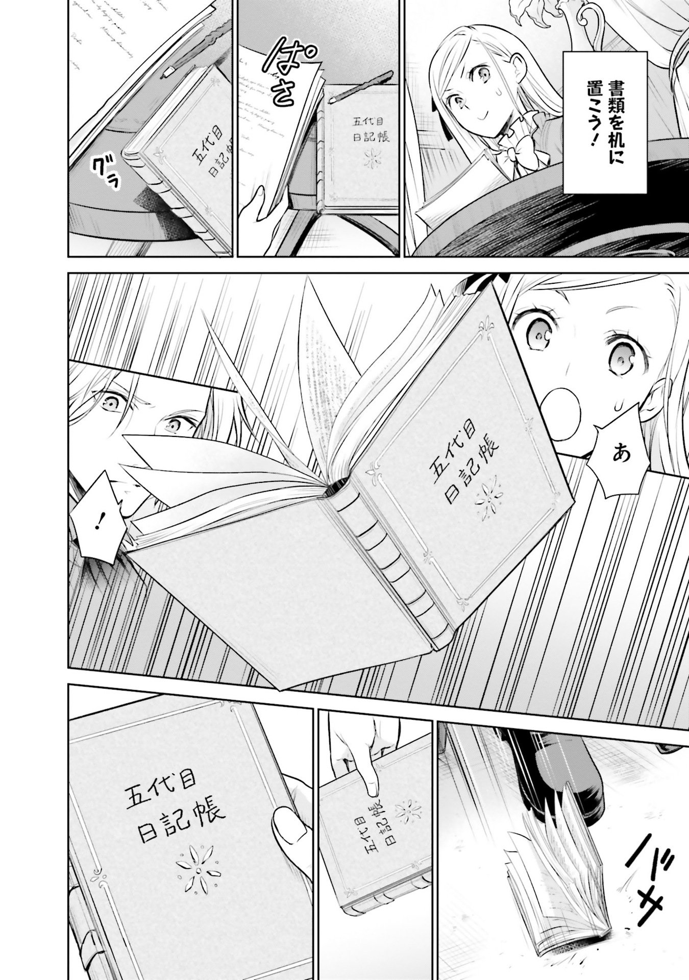 Watashi wa Gotsugou Shugi na Kaiketsu Tantou no Oujo de aru Chapter 29 28ページ