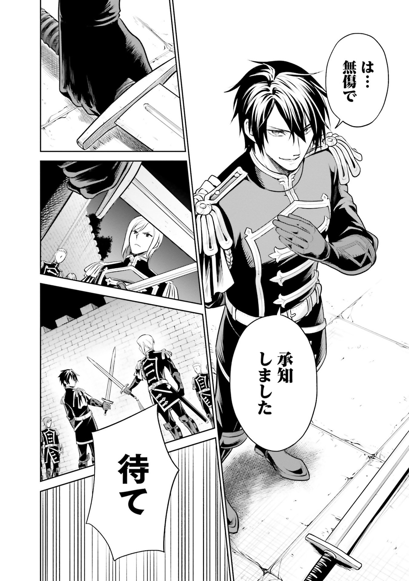 Watashi wa Gotsugou Shugi na Kaiketsu Tantou no Oujo de aru Chapter 30 28ページ