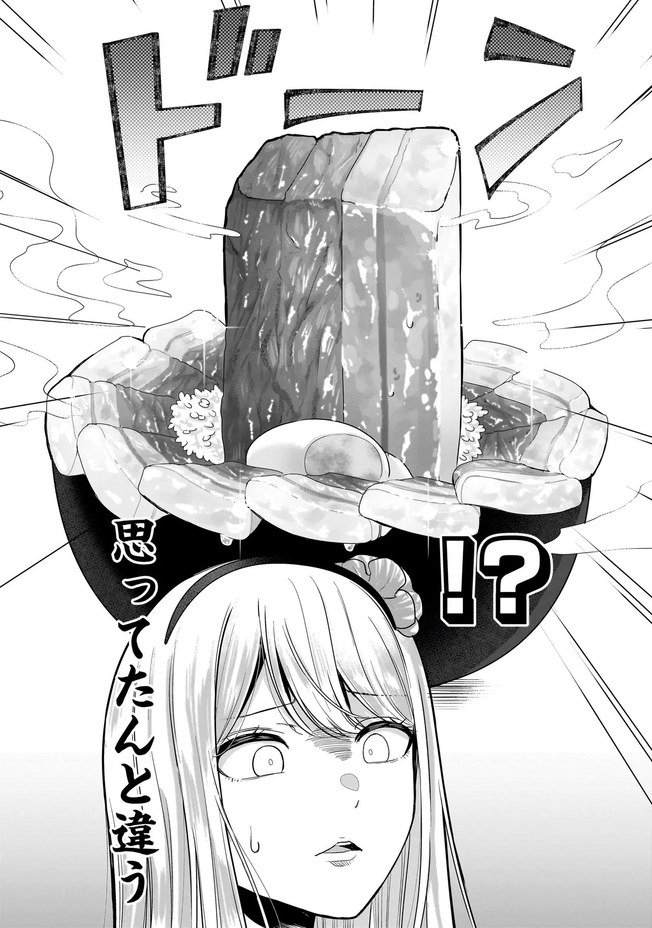 Reijou Vtuber wa Maid no Yashoku ni Juurin sareru Chapter 1 20ページ