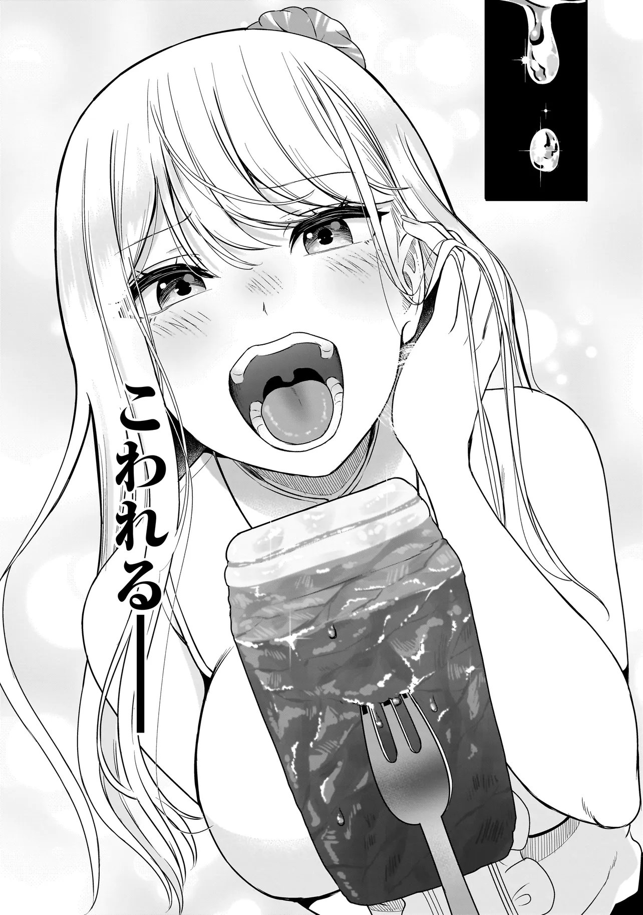 Reijou Vtuber wa Maid no Yashoku ni Juurin sareru Chapter 1 23ページ