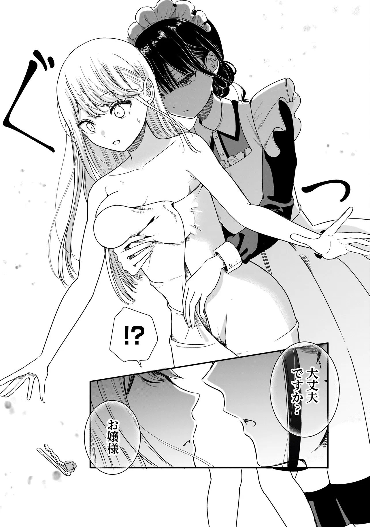 Reijou Vtuber wa Maid no Yashoku ni Juurin sareru Chapter 1 7ページ