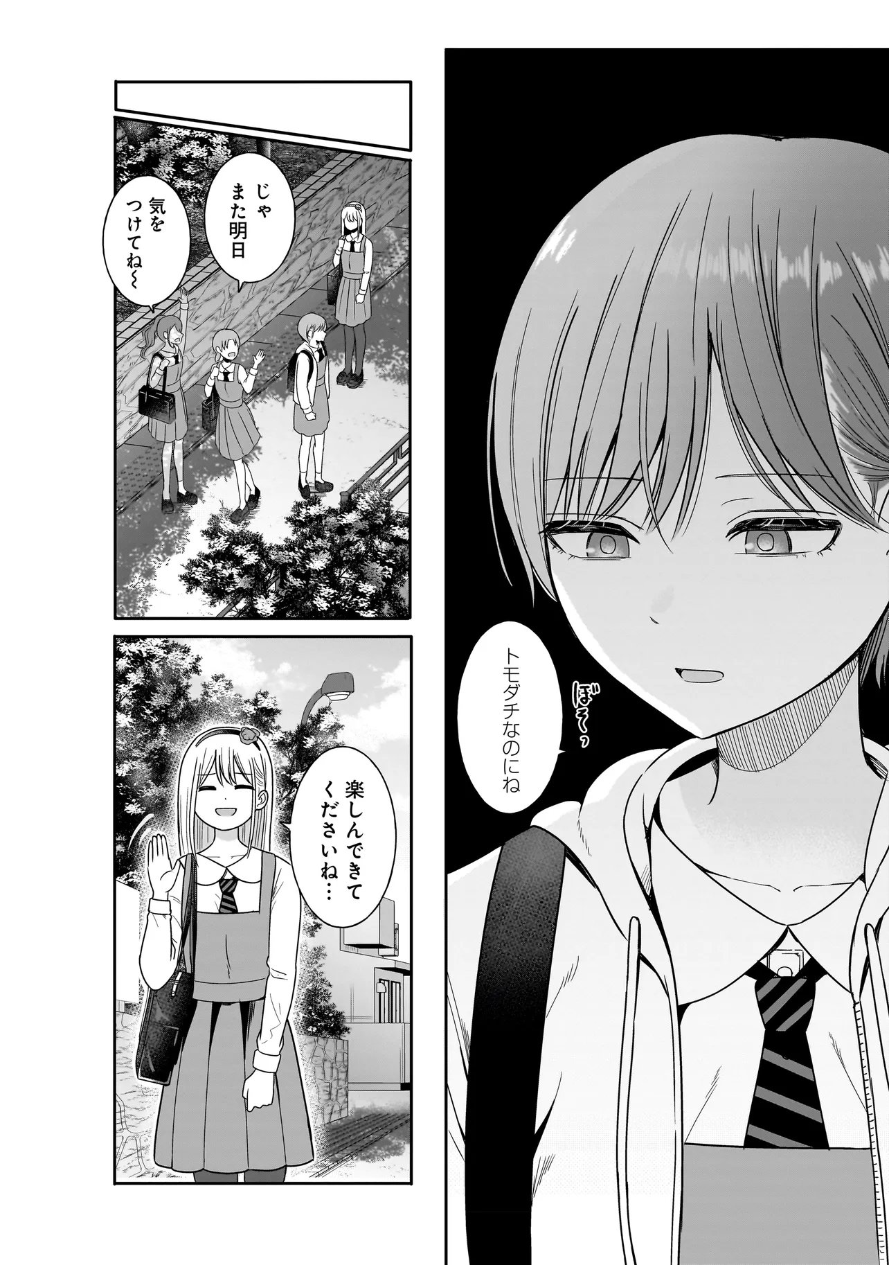 Reijou Vtuber wa Maid no Yashoku ni Juurin sareru Chapter 3.1 4ページ