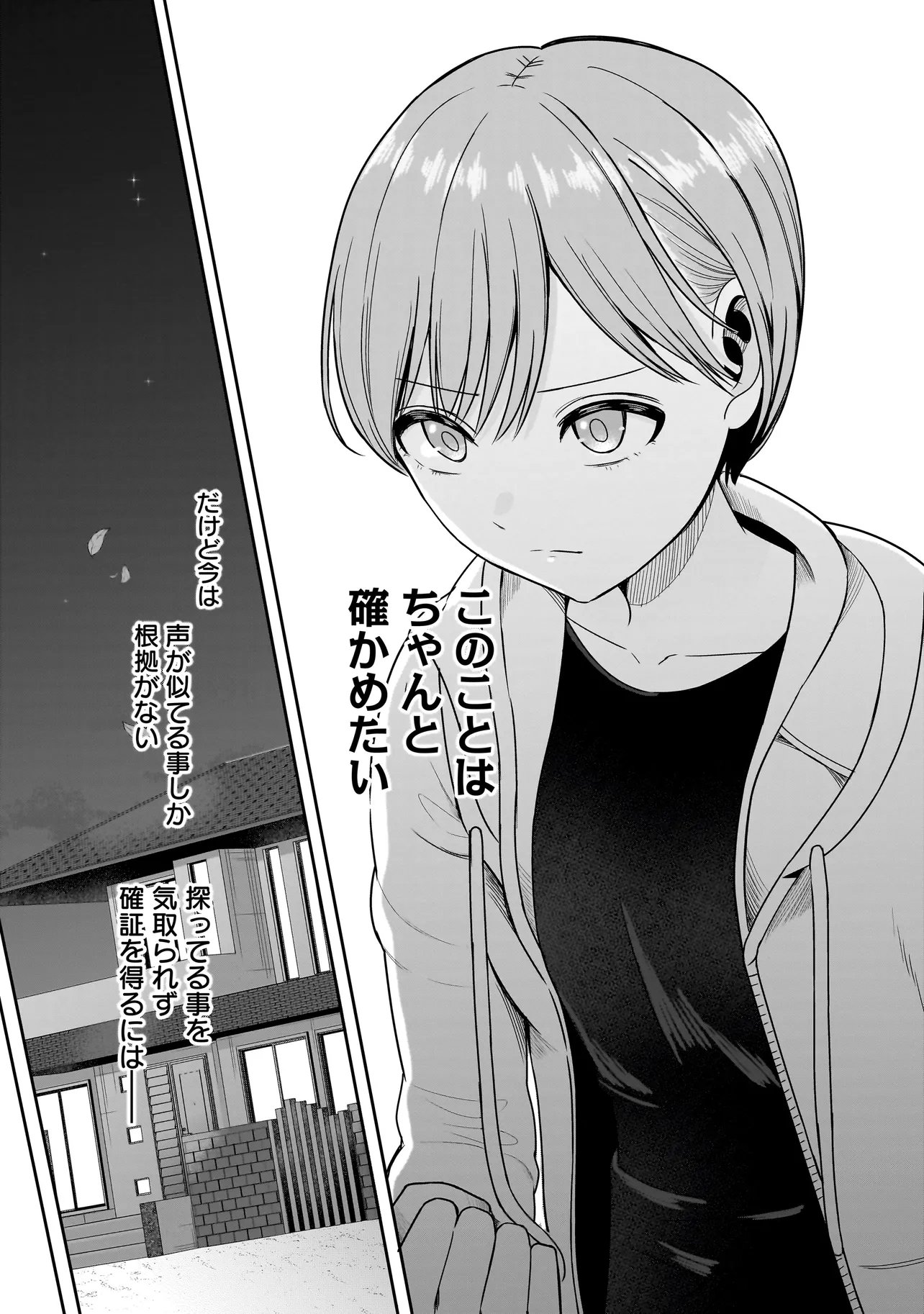 Reijou Vtuber wa Maid no Yashoku ni Juurin sareru Chapter 3.1 7ページ