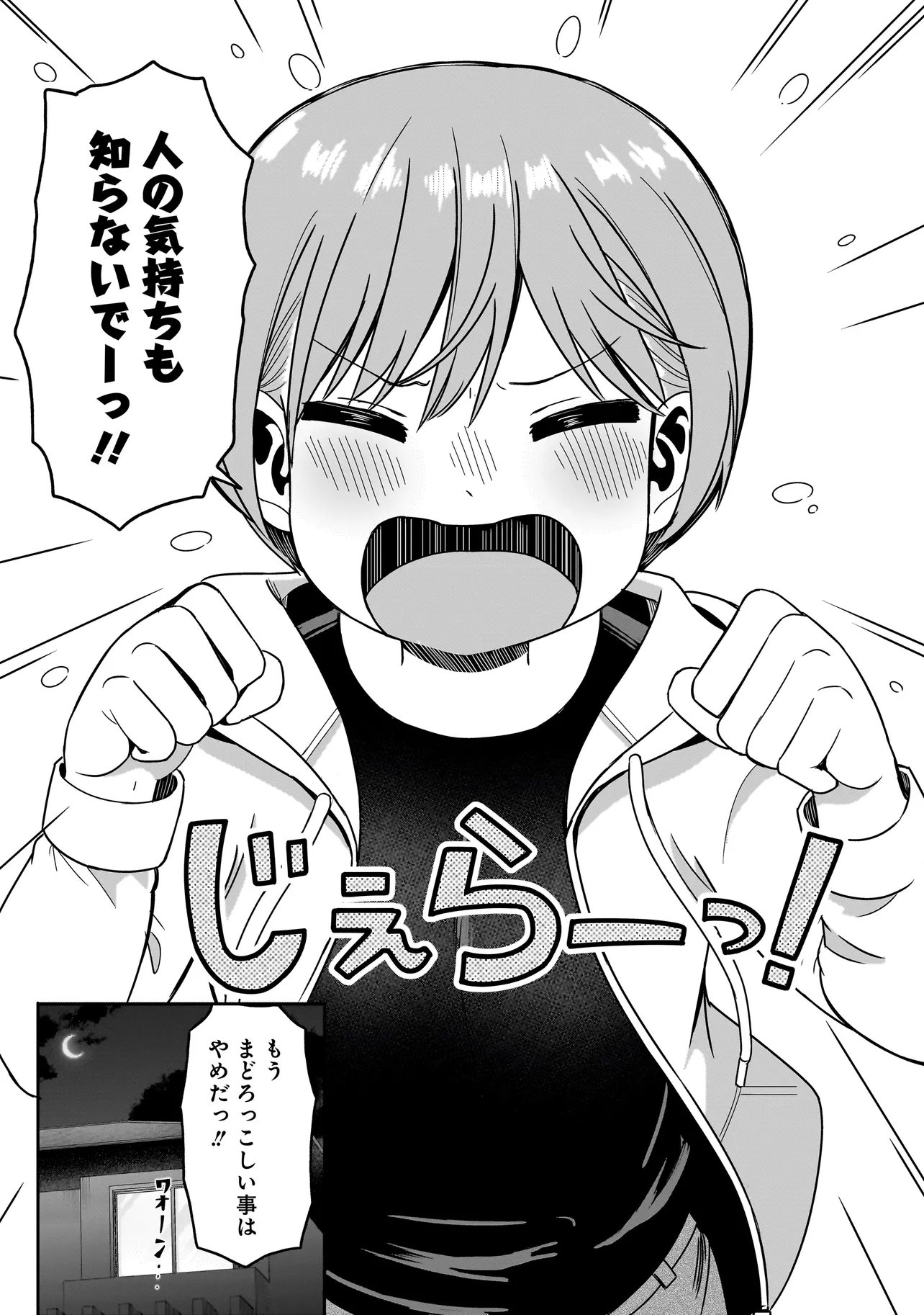 Reijou Vtuber wa Maid no Yashoku ni Juurin sareru Chapter 3.2 11ページ
