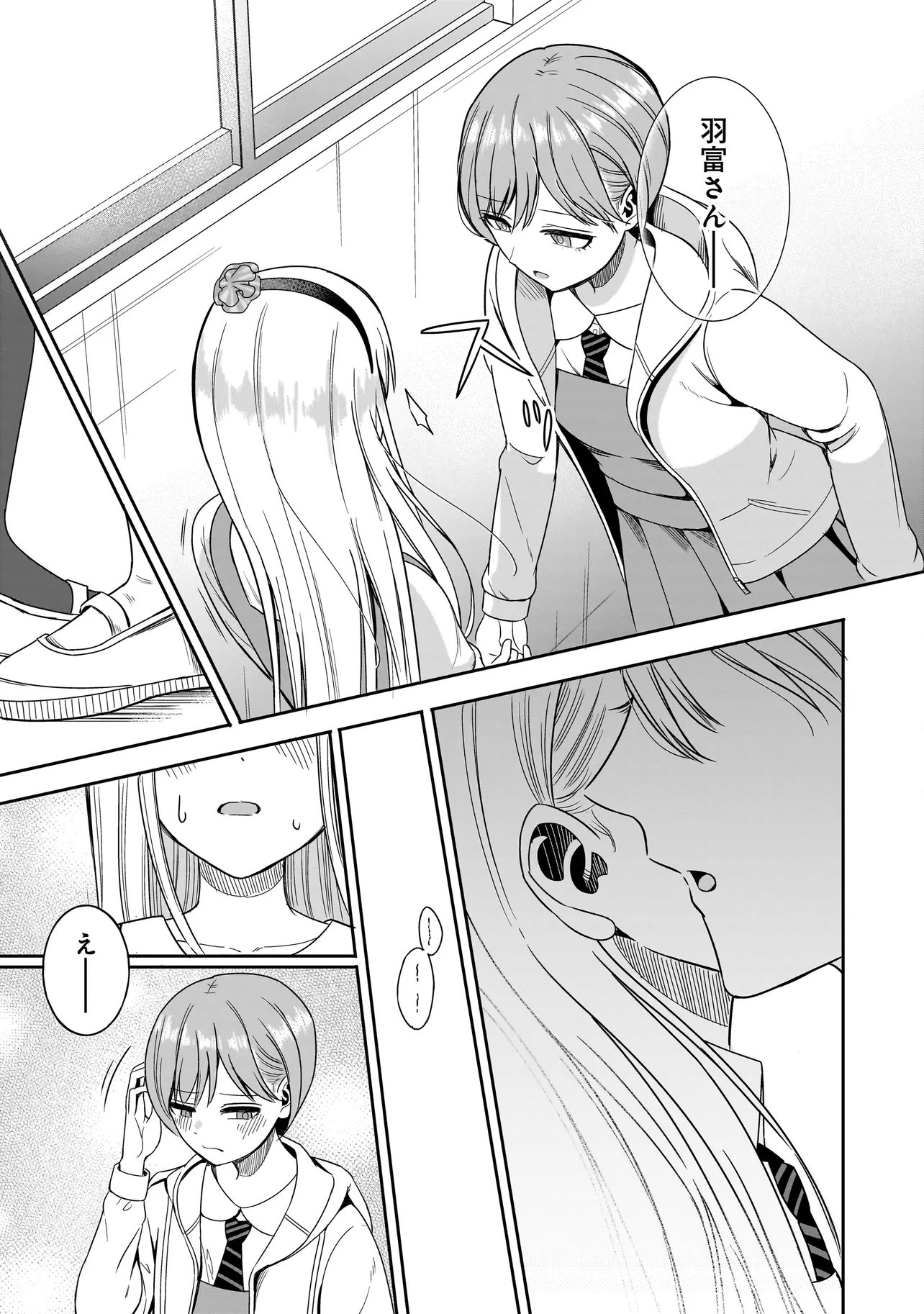 Reijou Vtuber wa Maid no Yashoku ni Juurin sareru Chapter 3.2 15ページ