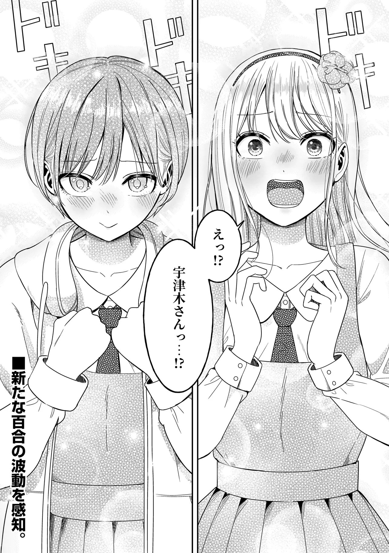 Reijou Vtuber wa Maid no Yashoku ni Juurin sareru Chapter 3.2 16ページ