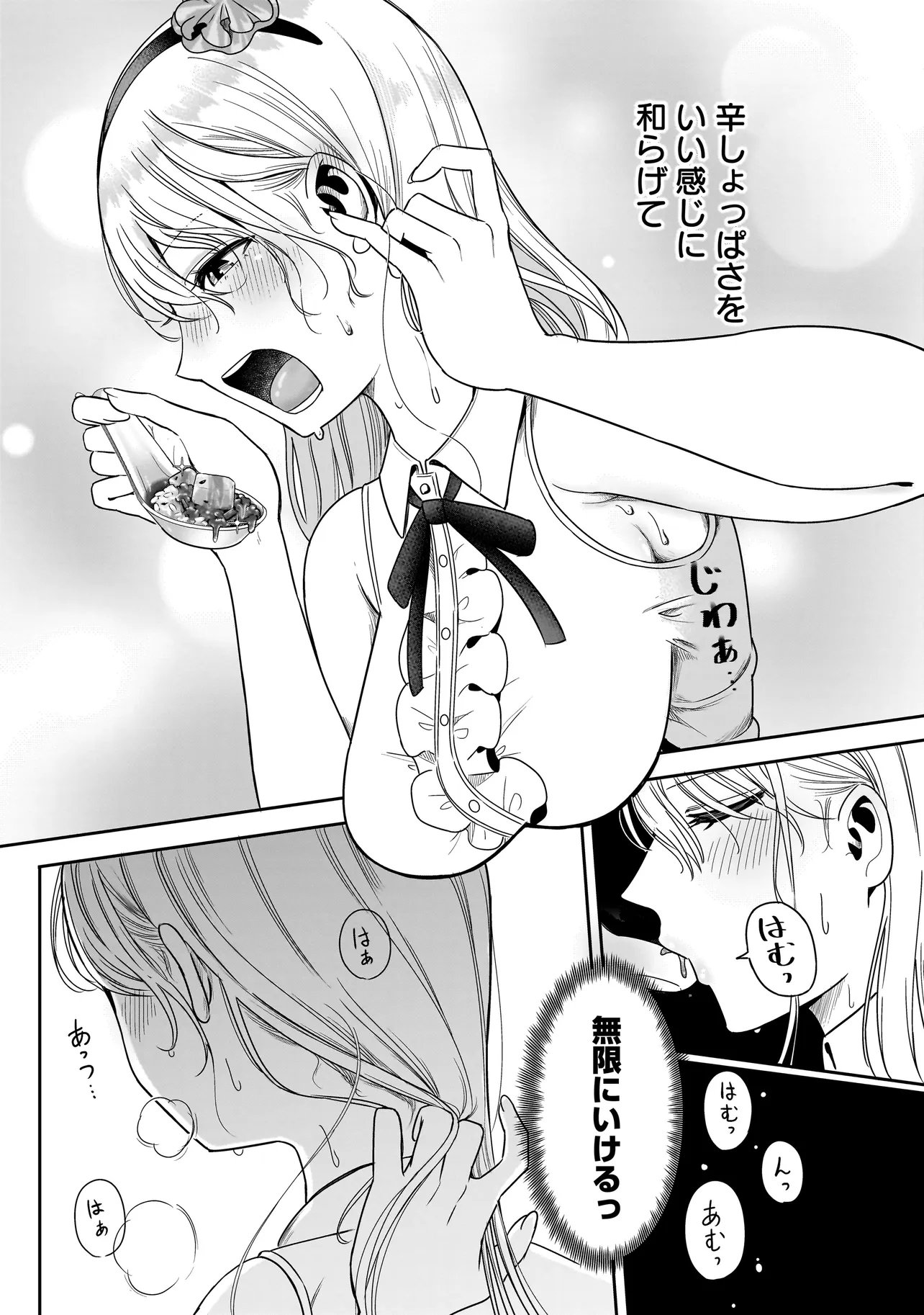 Reijou Vtuber wa Maid no Yashoku ni Juurin sareru Chapter 3.2 9ページ