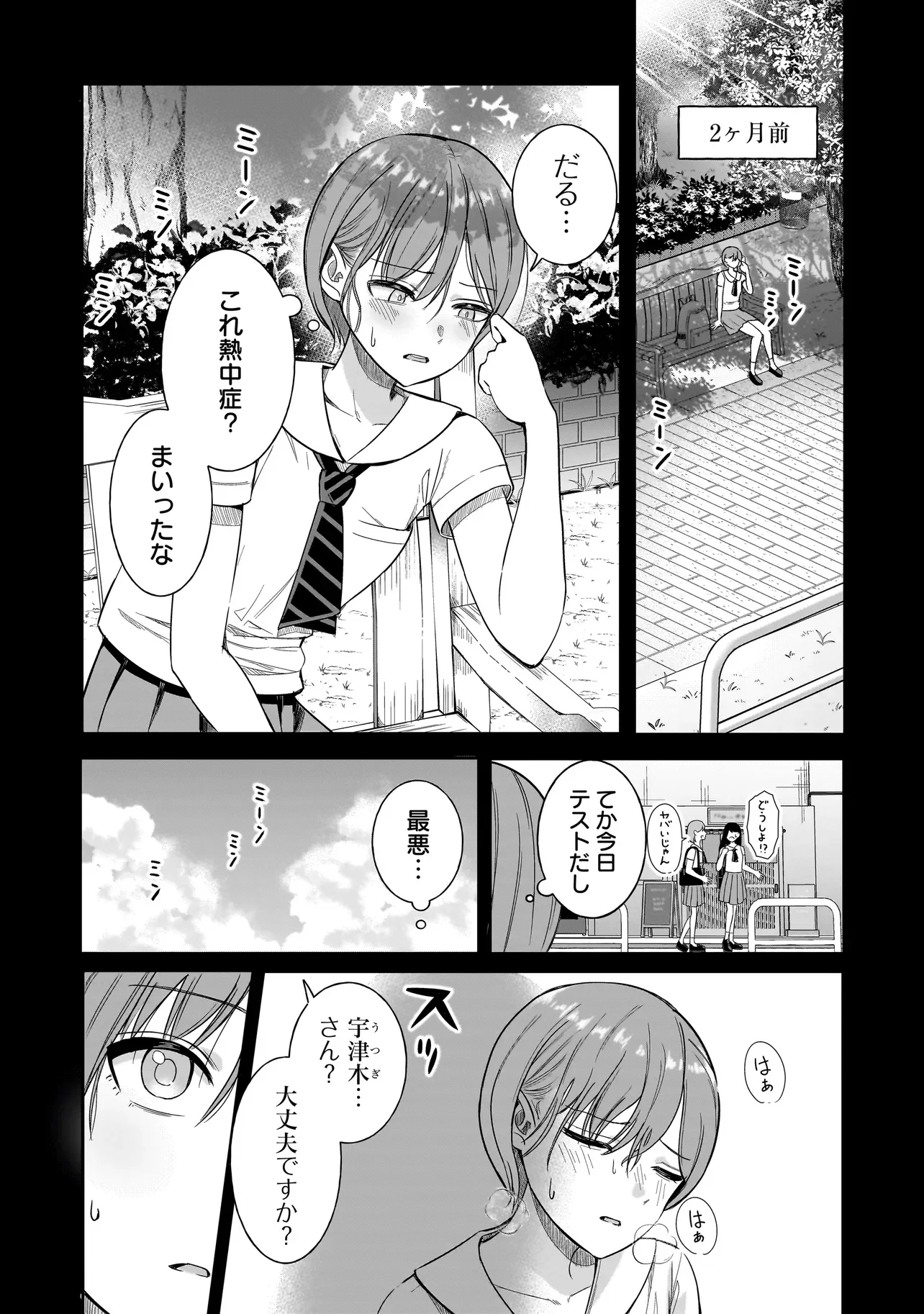 Reijou Vtuber wa Maid no Yashoku ni Juurin sareru Chapter 4.1 2ページ