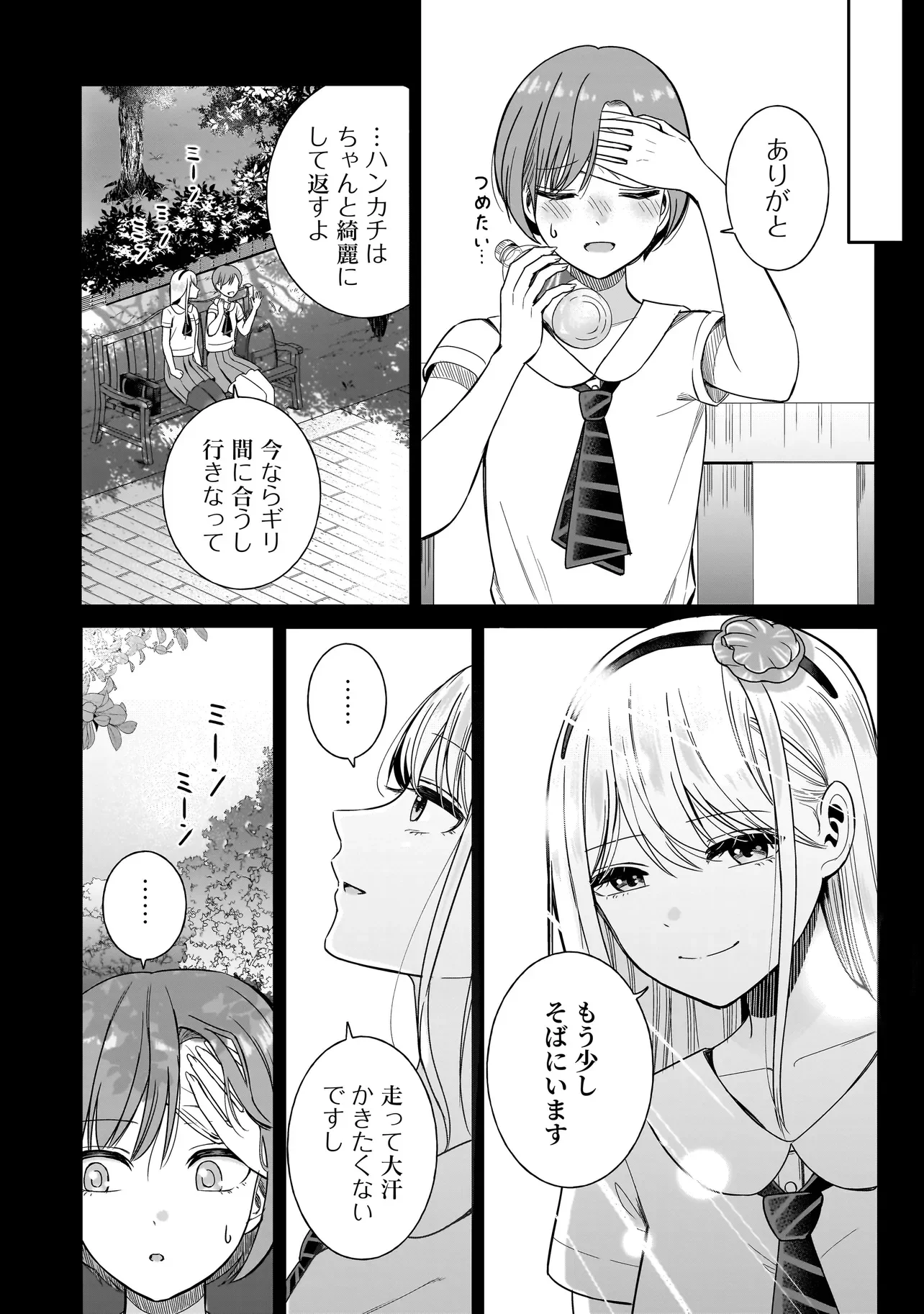 Reijou Vtuber wa Maid no Yashoku ni Juurin sareru Chapter 4.1 4ページ