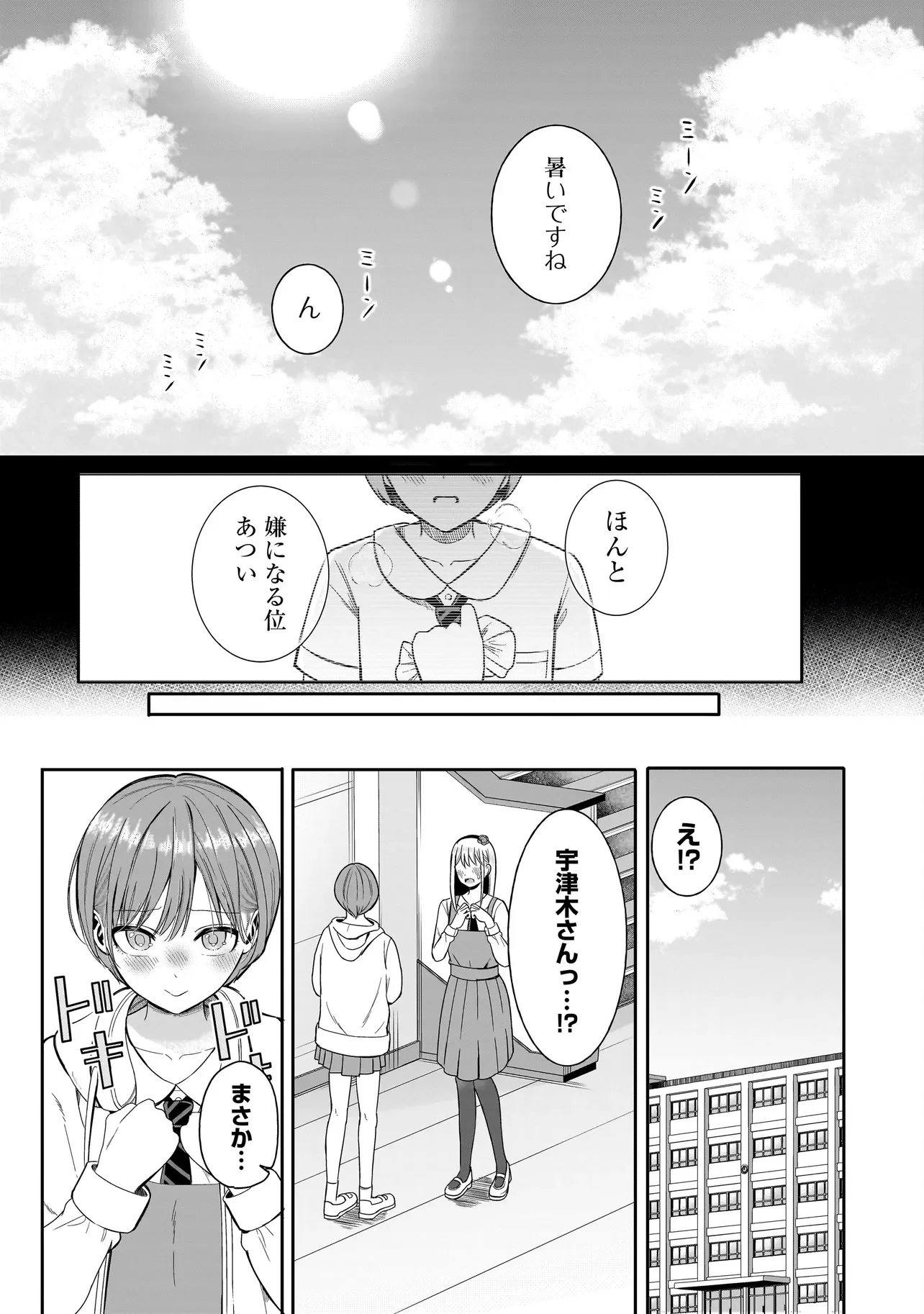Reijou Vtuber wa Maid no Yashoku ni Juurin sareru Chapter 4.1 5ページ