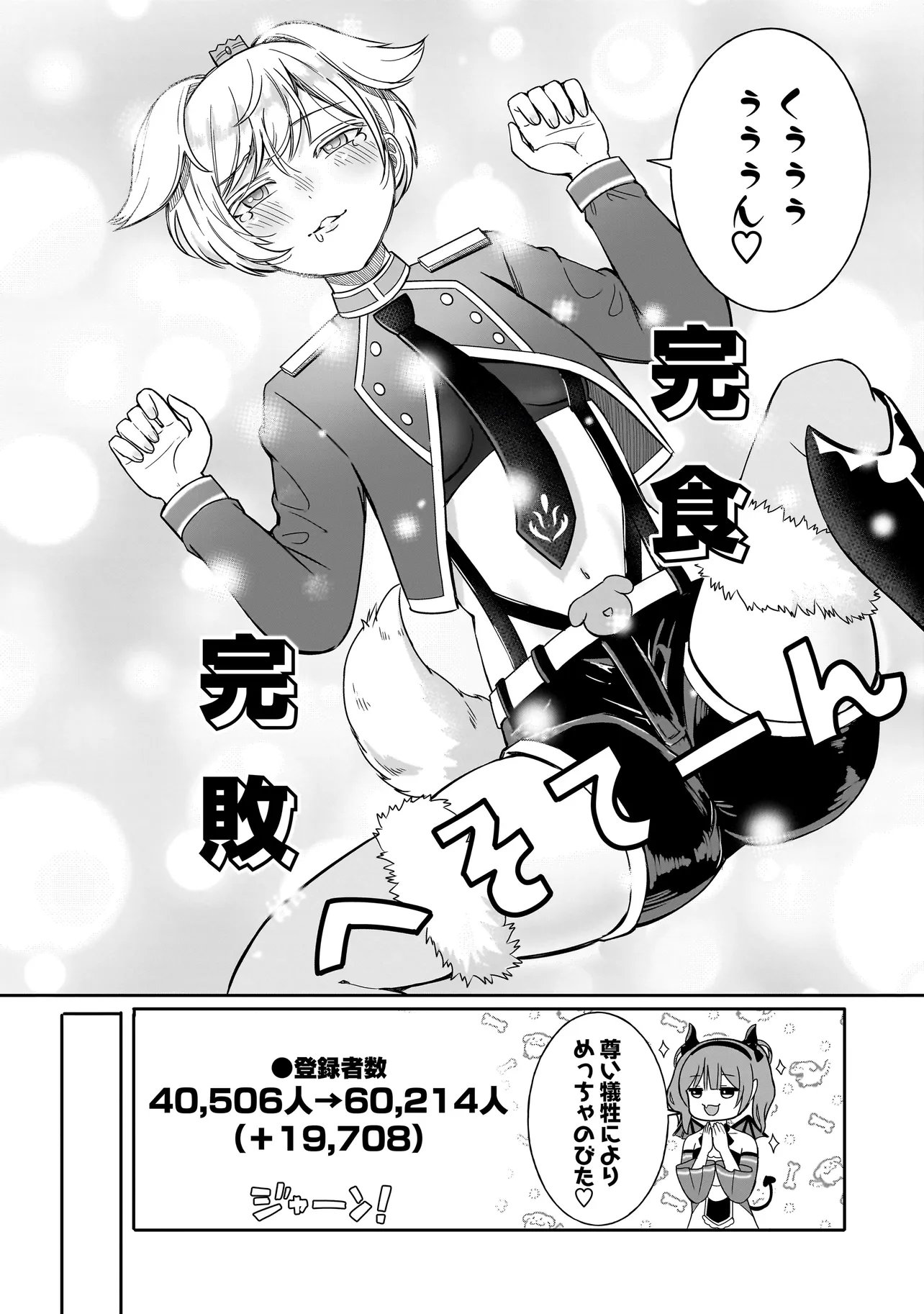 Reijou Vtuber wa Maid no Yashoku ni Juurin sareru Chapter 4.2 13ページ