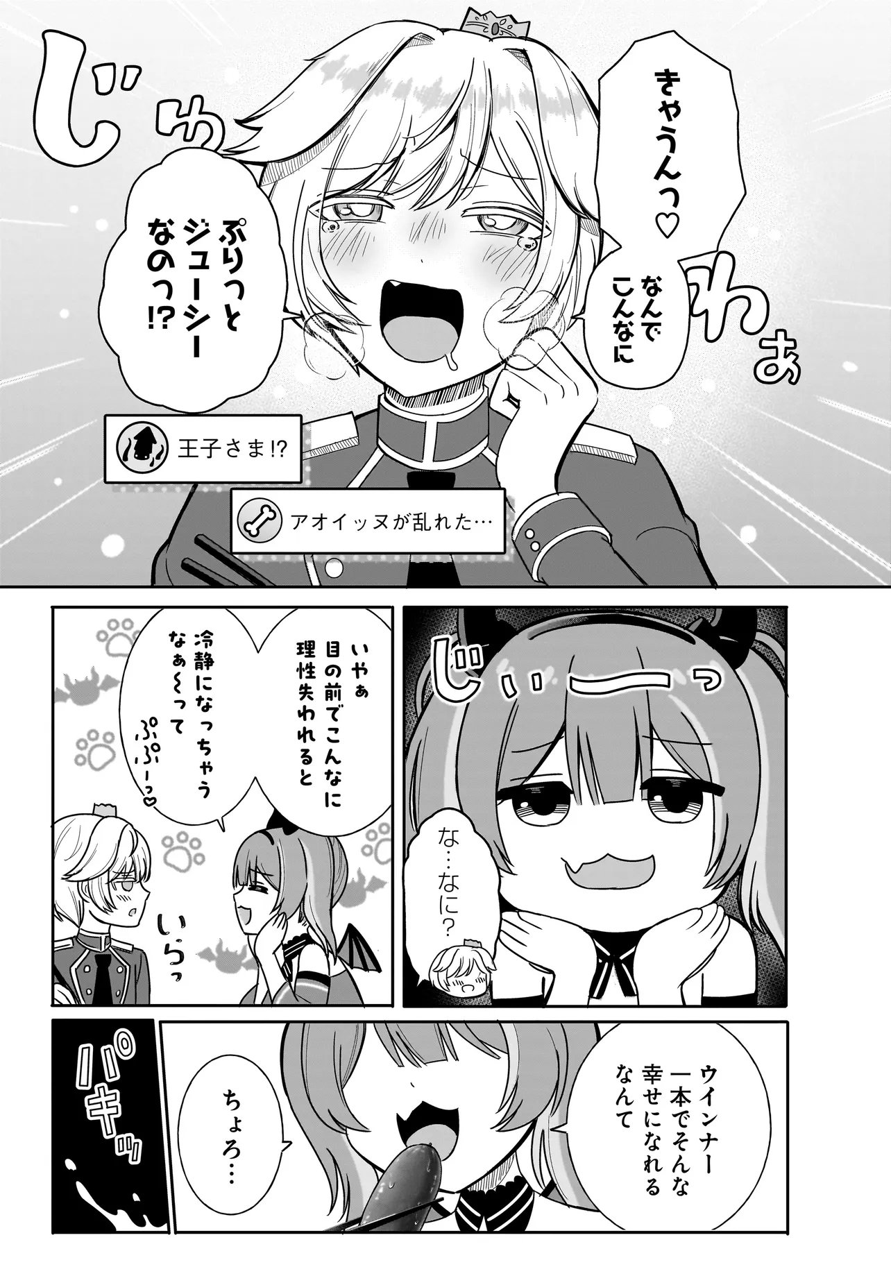 Reijou Vtuber wa Maid no Yashoku ni Juurin sareru Chapter 4.2 6ページ