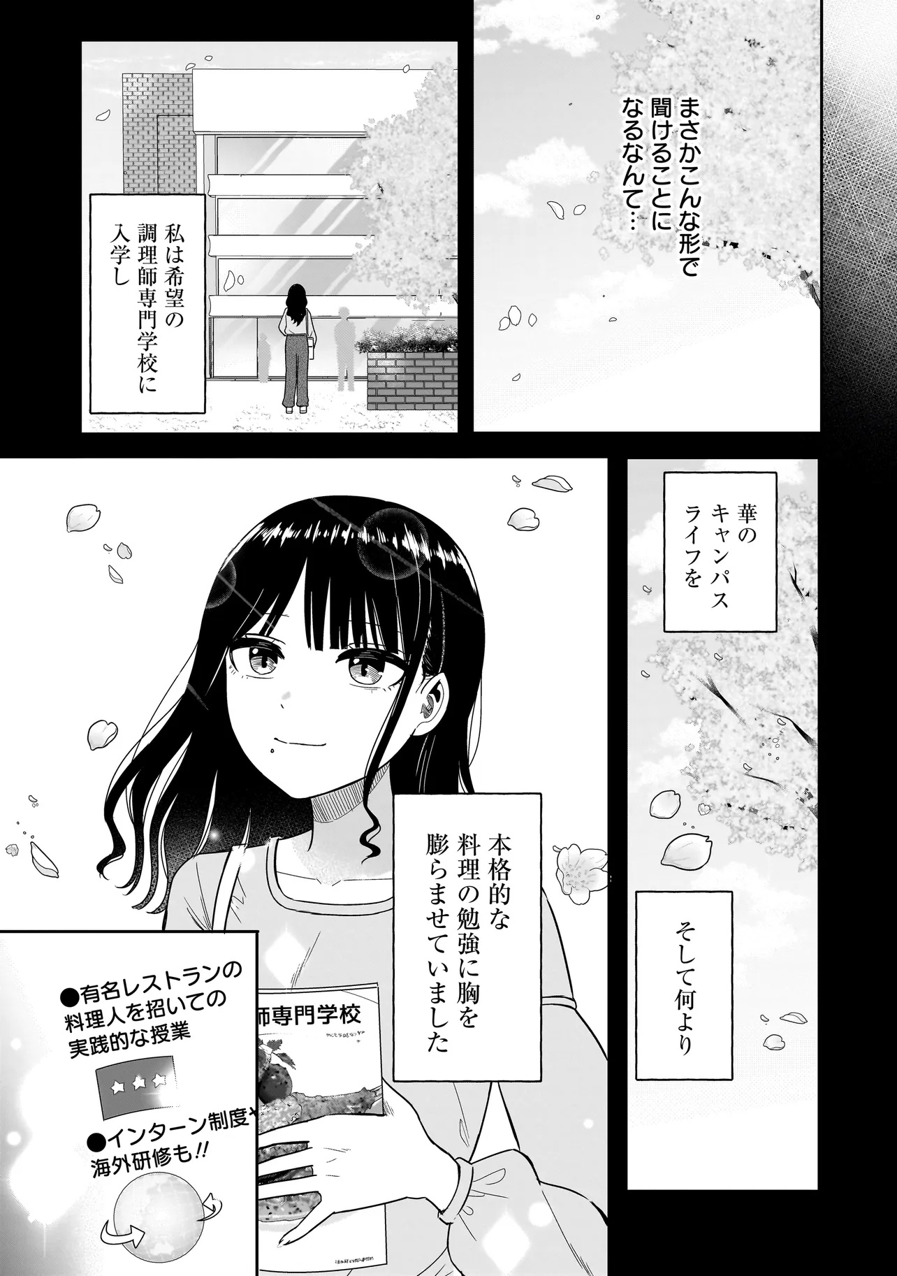 Reijou Vtuber wa Maid no Yashoku ni Juurin sareru Chapter 5.1 5ページ