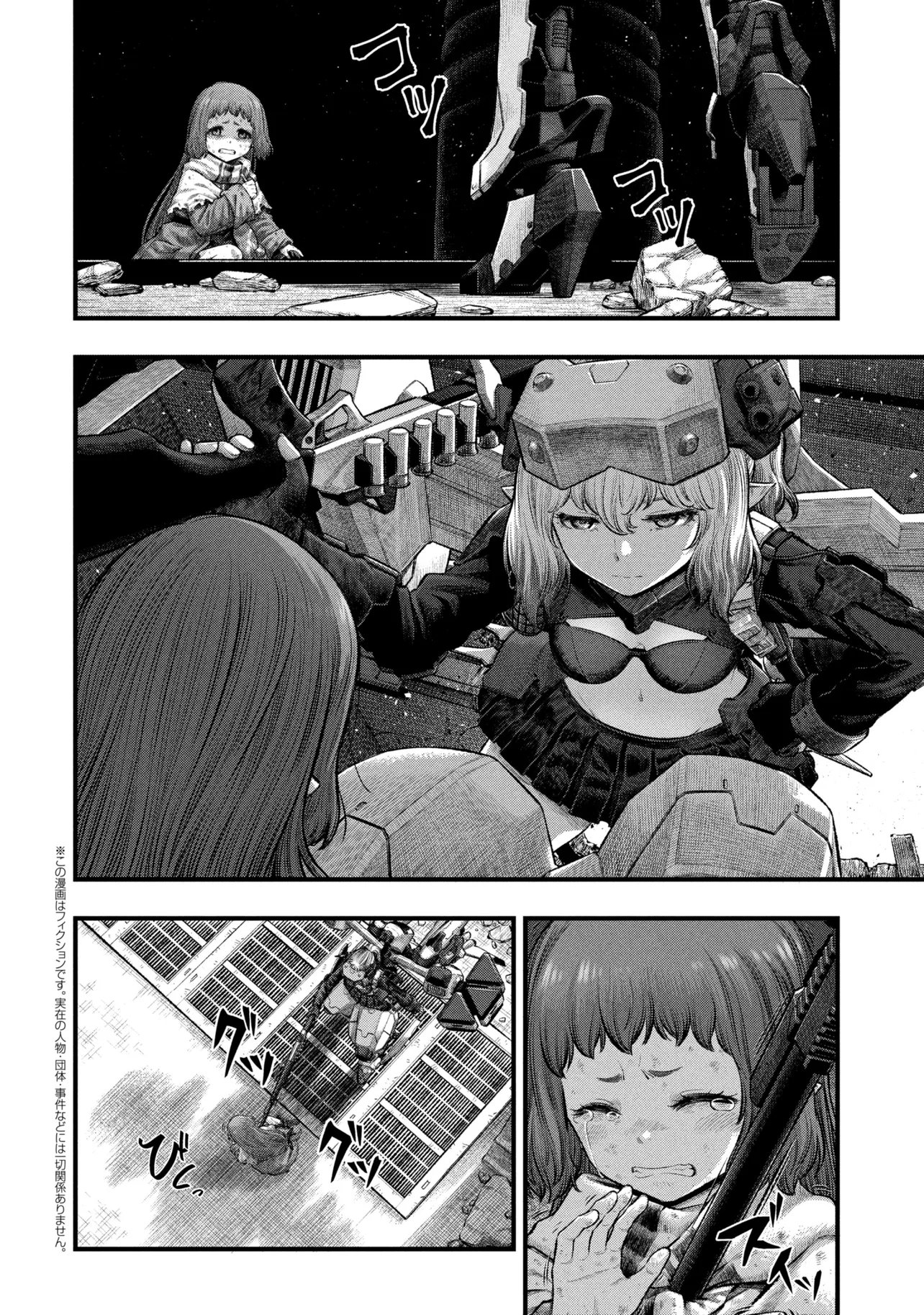 Dolls Nest:ORPHANS Chapter 3.1 2ページ