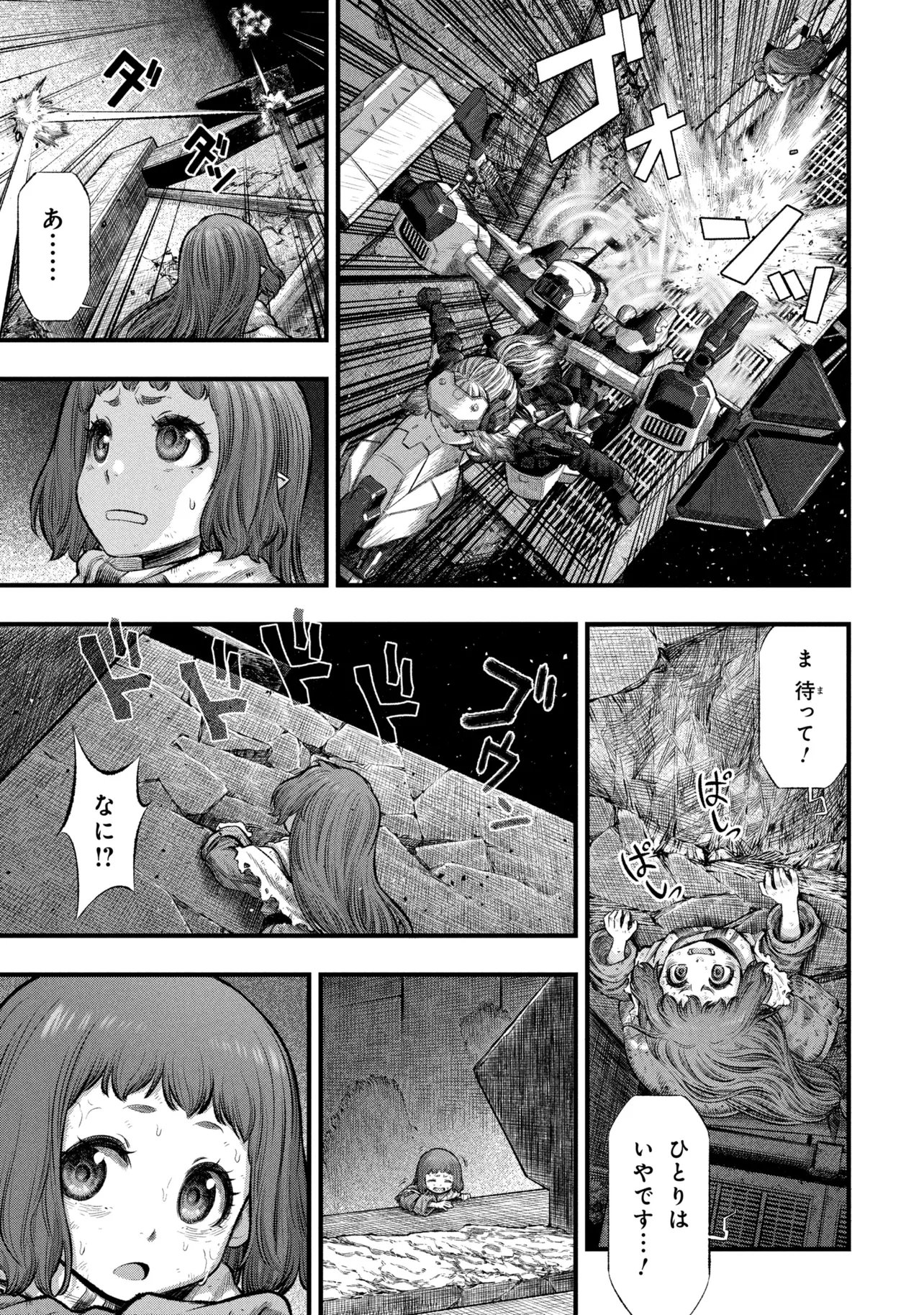 Dolls Nest:ORPHANS Chapter 3.1 5ページ