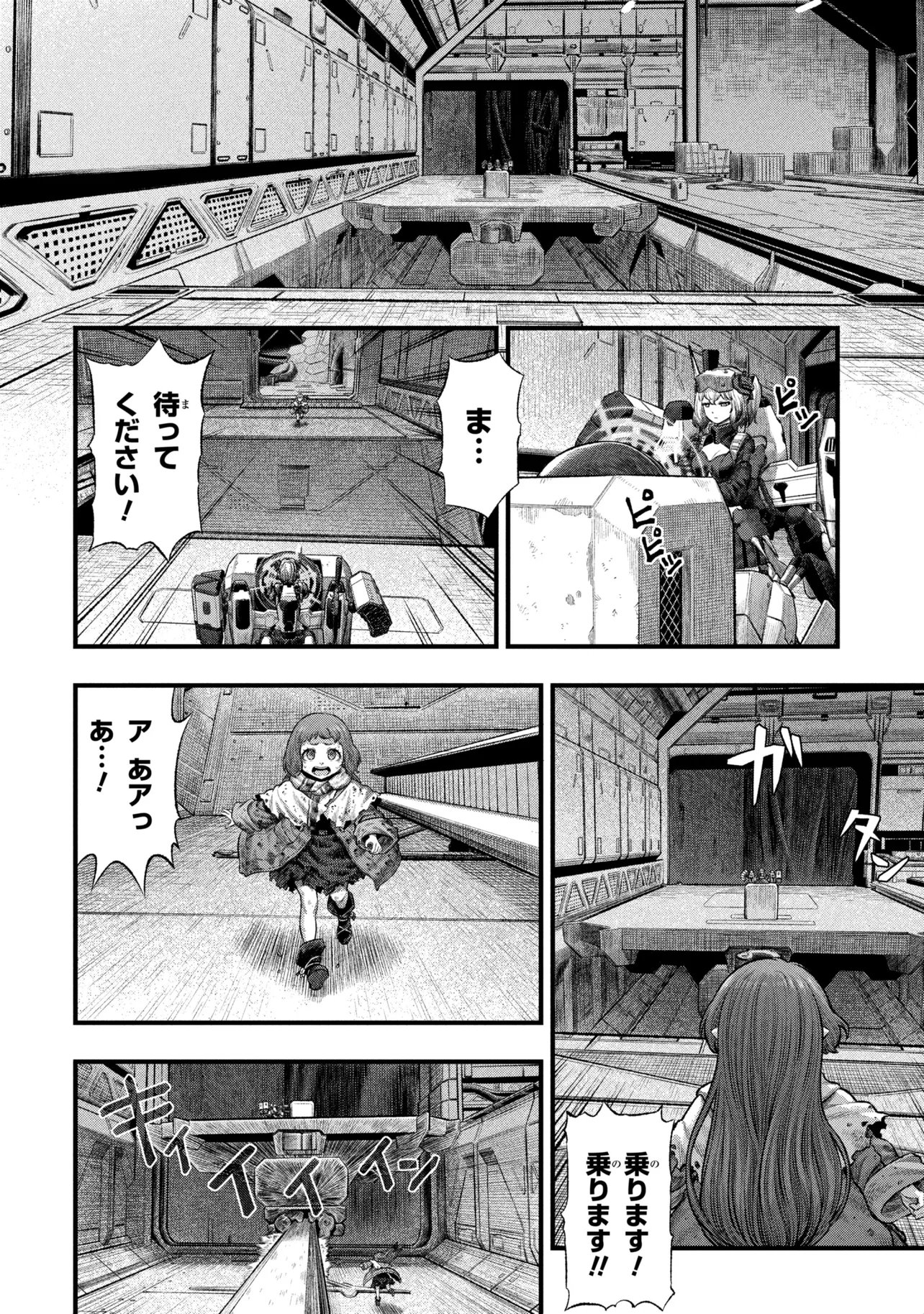 Dolls Nest:ORPHANS Chapter 3.1 10ページ