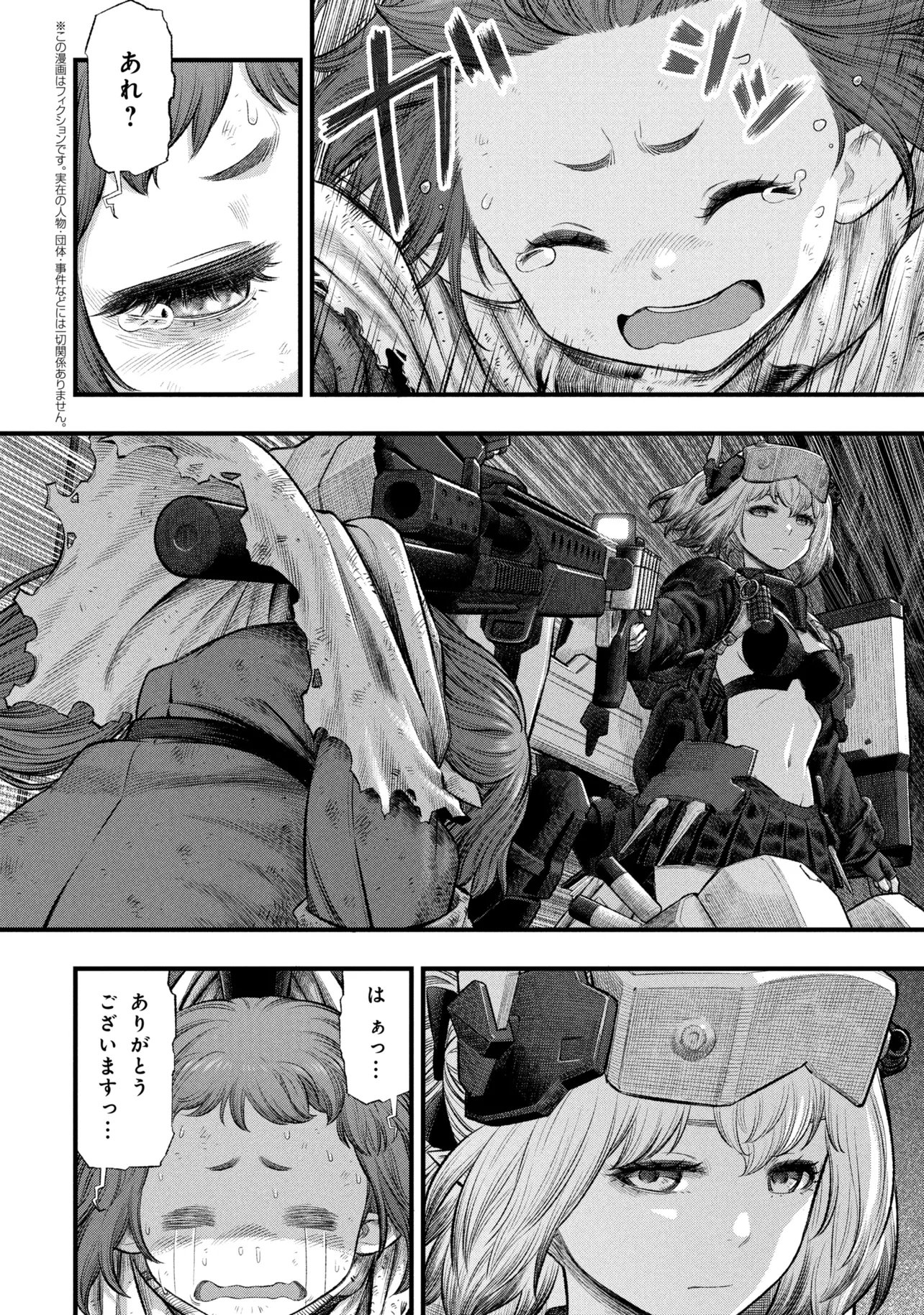 Dolls Nest:ORPHANS Chapter 3.2 1ページ