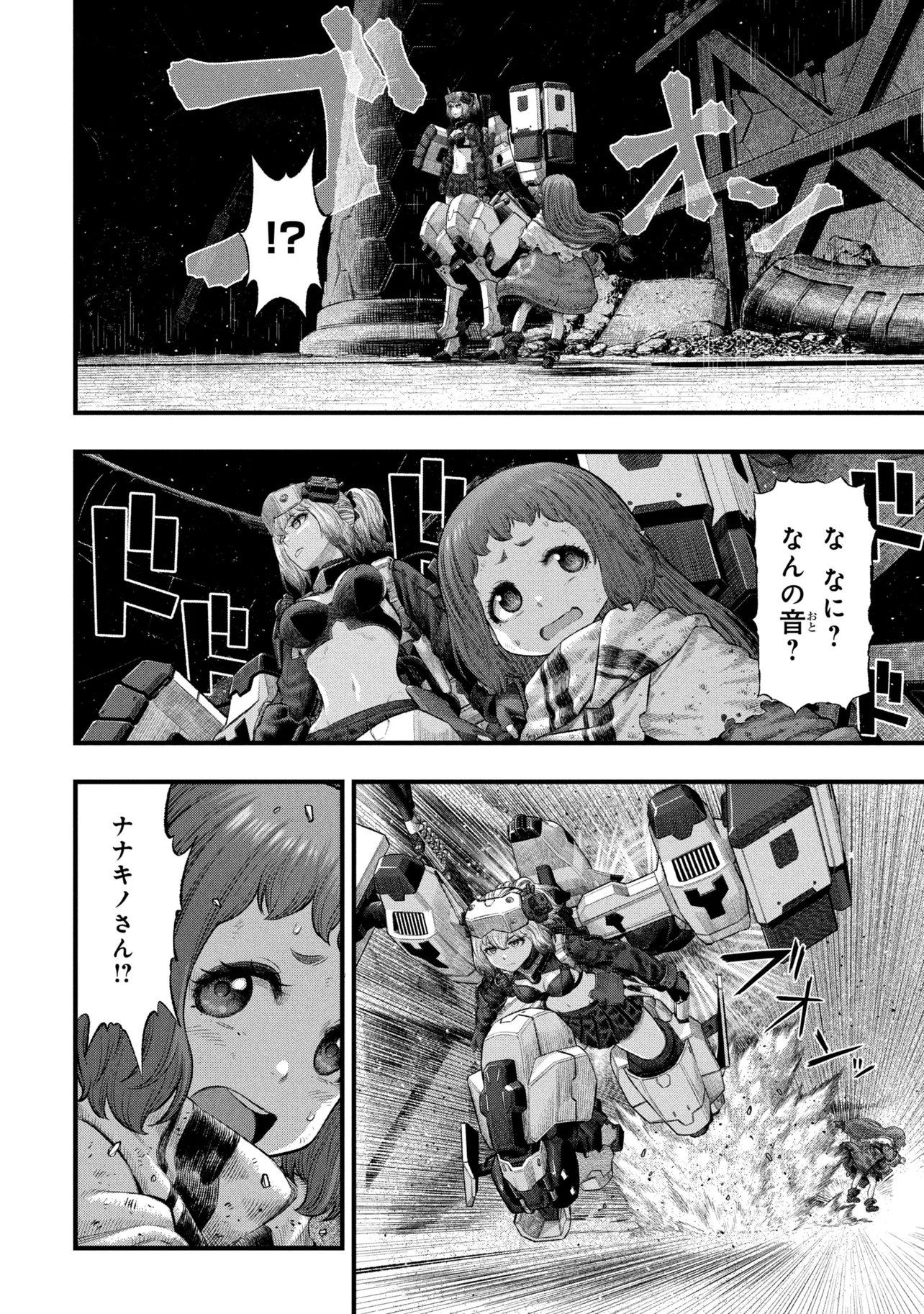 Dolls Nest:ORPHANS Chapter 3.2 11ページ