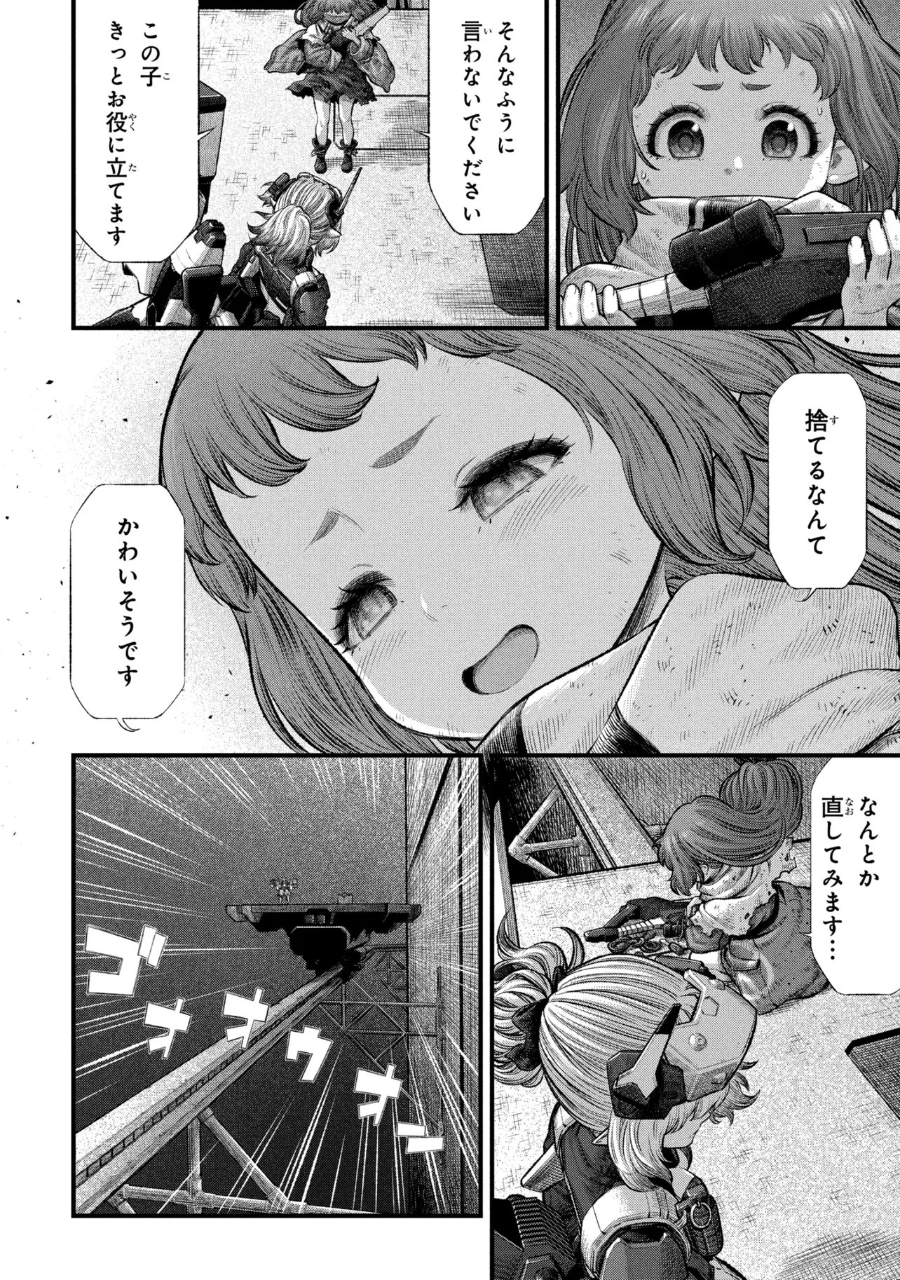 Dolls Nest:ORPHANS Chapter 3.2 3ページ