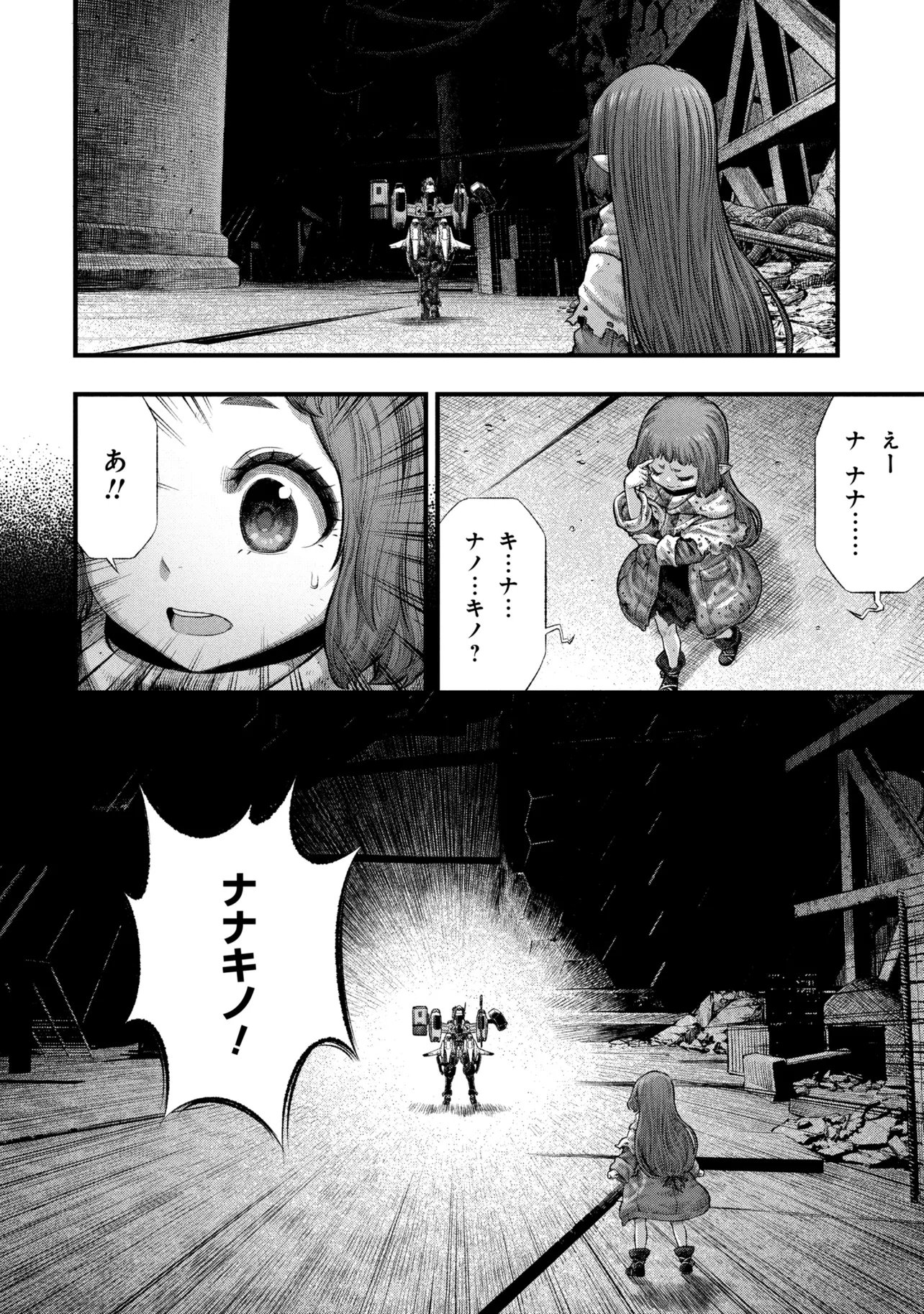 Dolls Nest:ORPHANS Chapter 3.2 7ページ