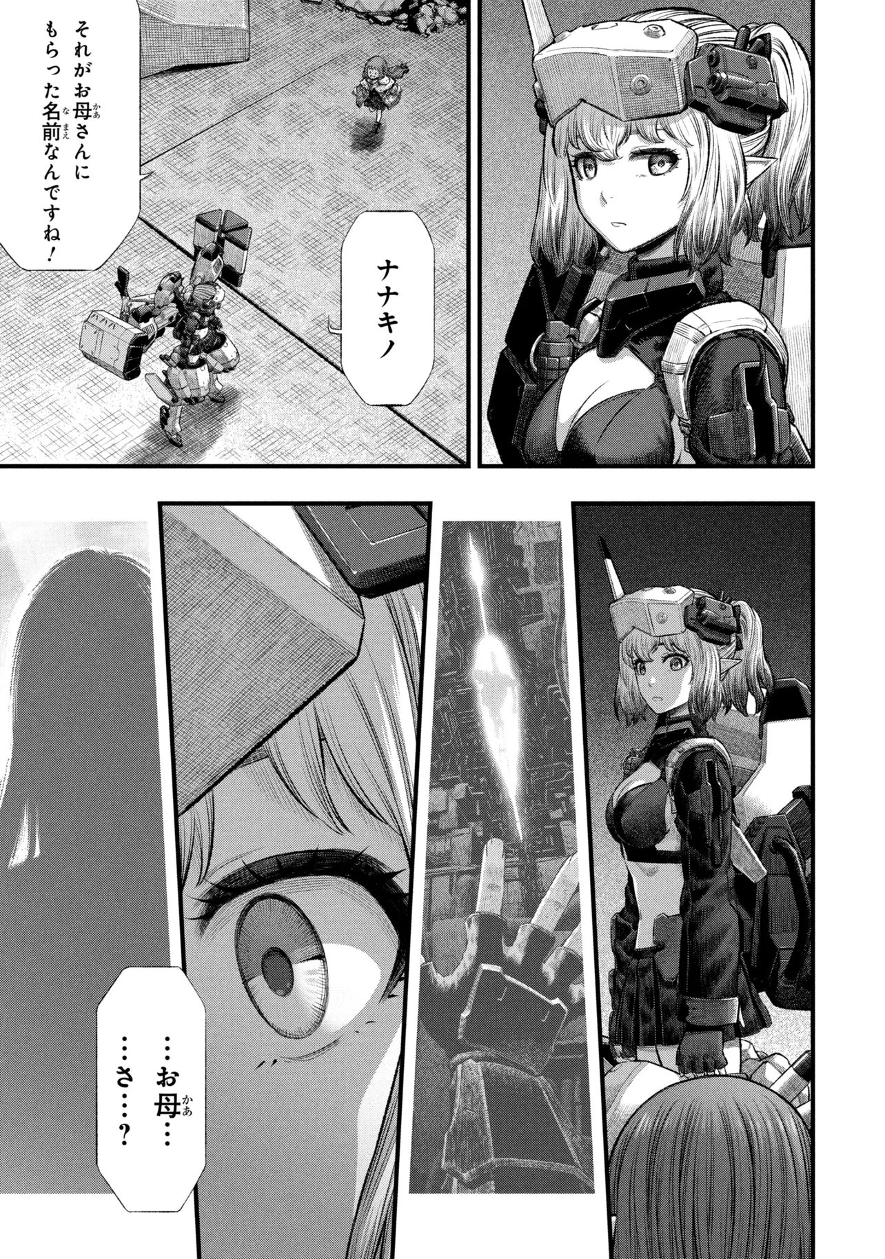 Dolls Nest:ORPHANS Chapter 3.2 8ページ