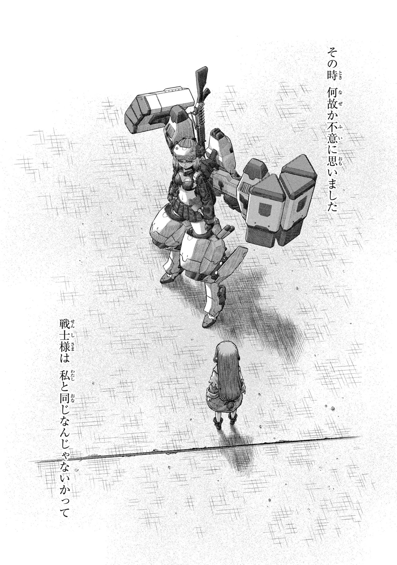 Dolls Nest:ORPHANS Chapter 3.2 9ページ