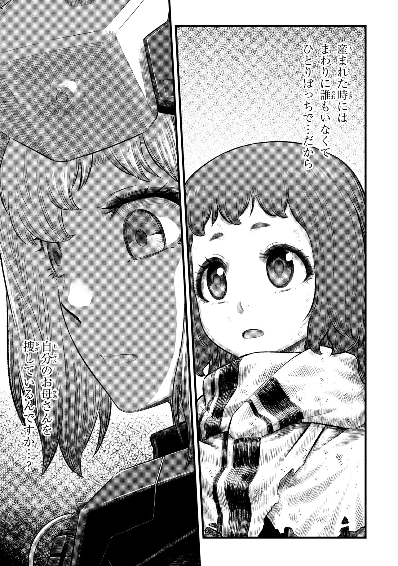 Dolls Nest:ORPHANS Chapter 3.2 10ページ