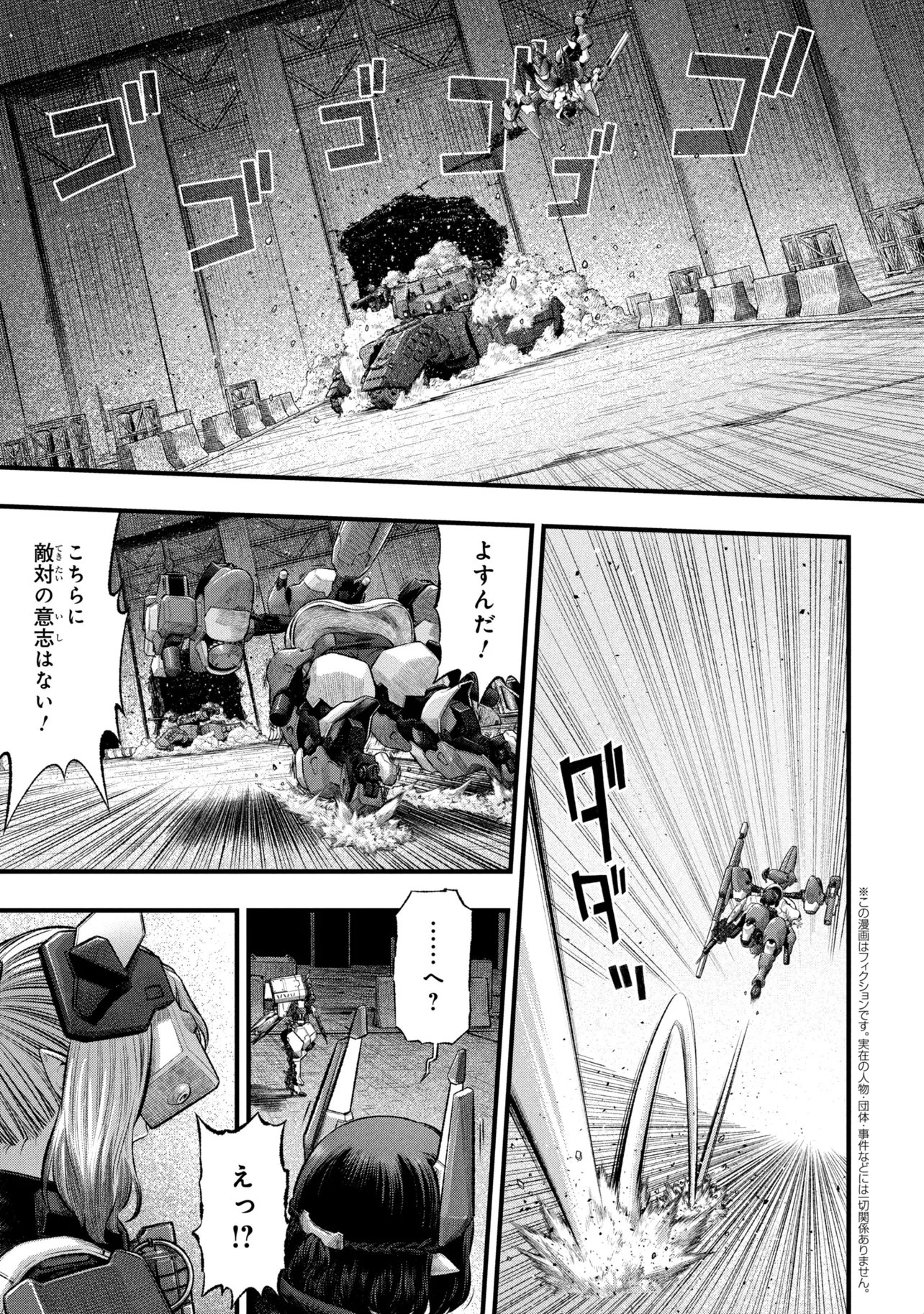 Dolls Nest:ORPHANS Chapter 4.1 1ページ
