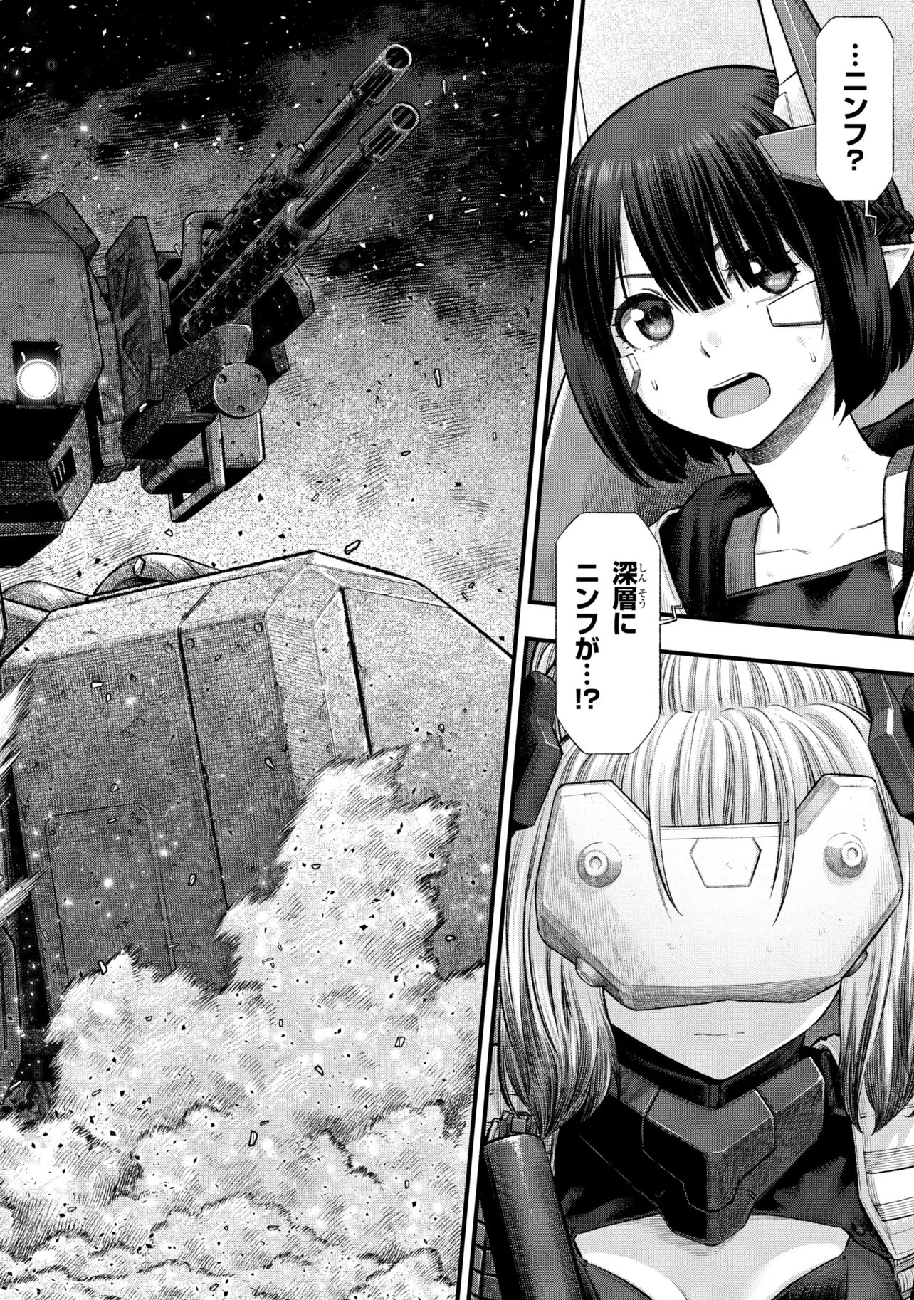 Dolls Nest:ORPHANS Chapter 4.1 2ページ