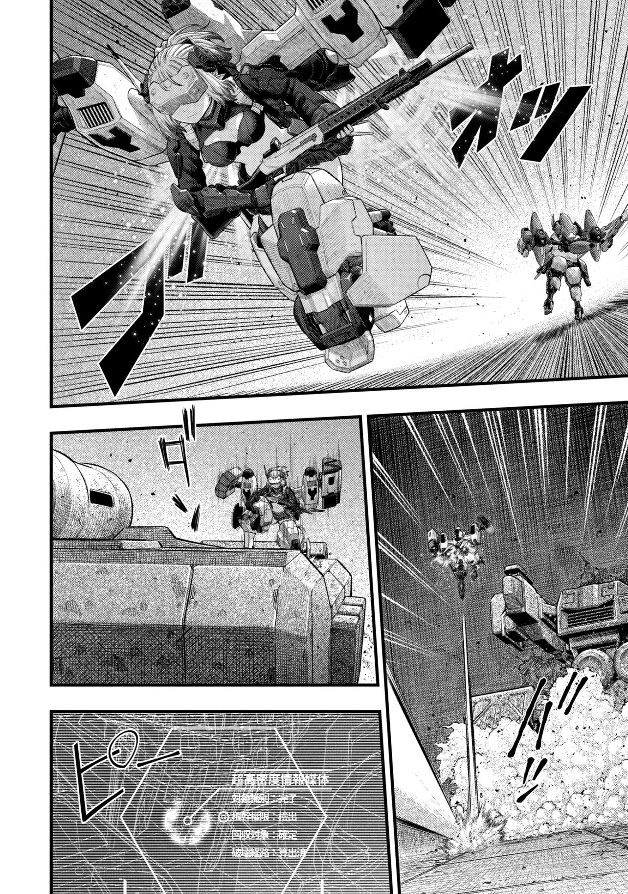 Dolls Nest:ORPHANS Chapter 4.1 16ページ