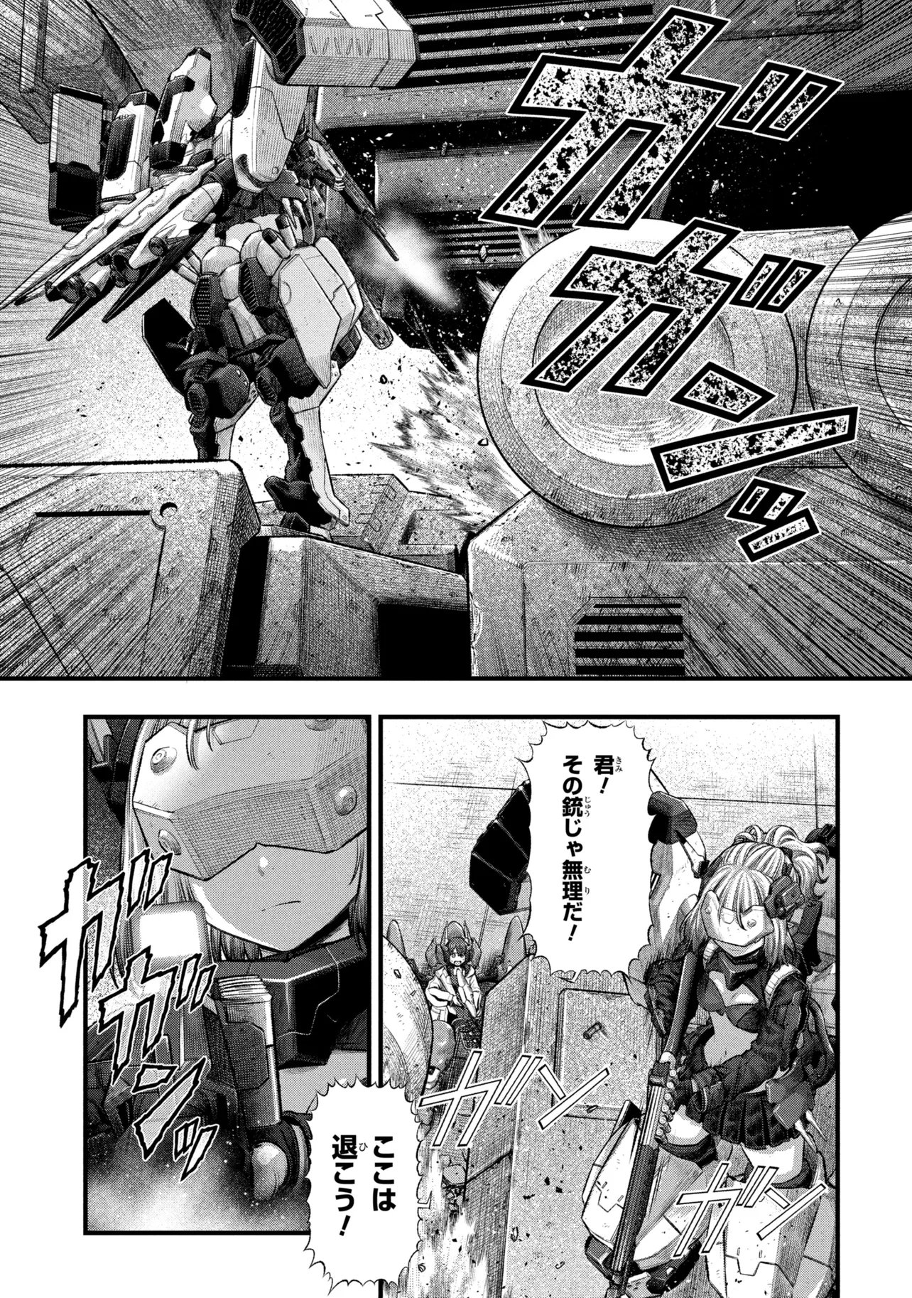 Dolls Nest:ORPHANS Chapter 4.1 17ページ