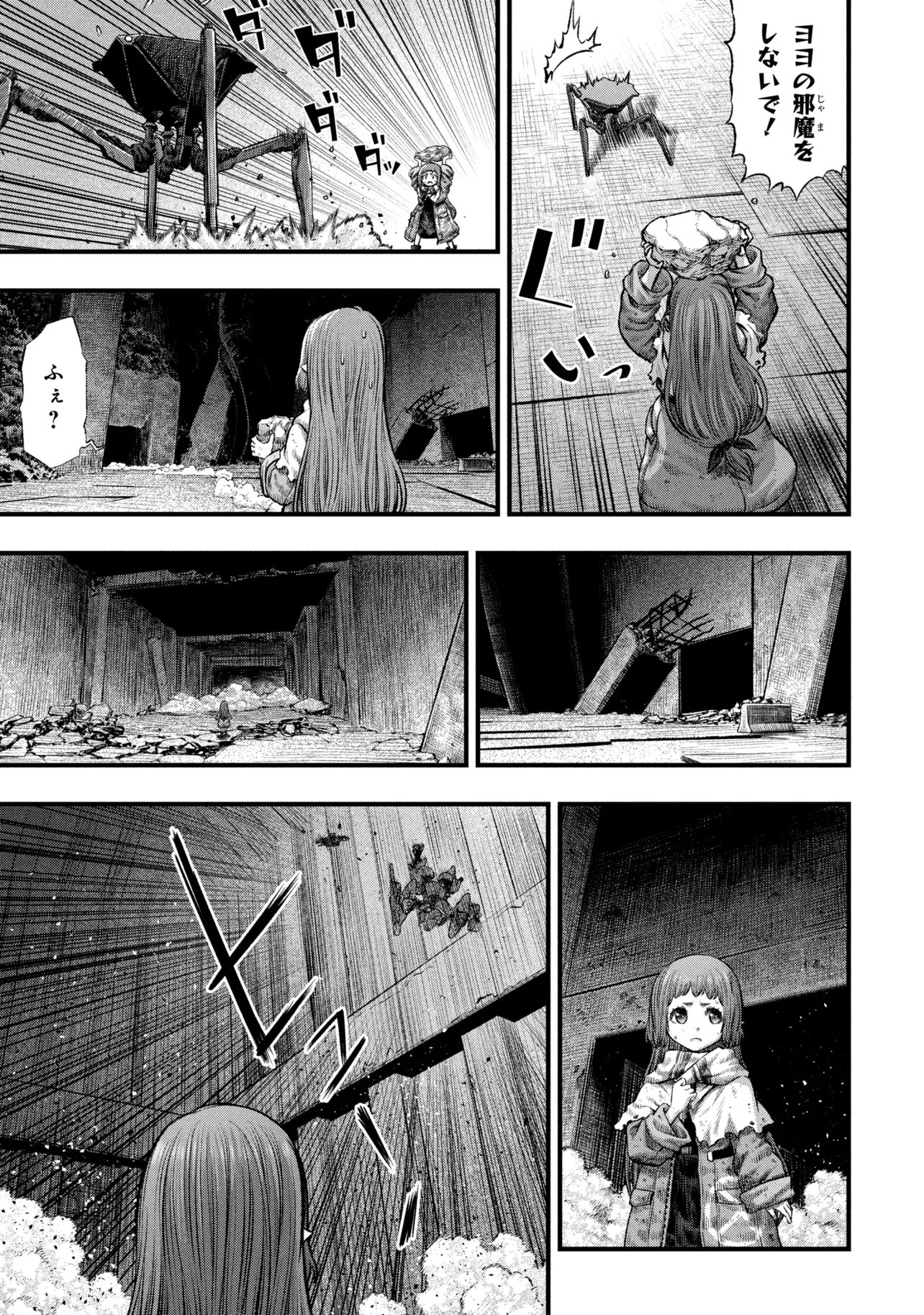 Dolls Nest:ORPHANS Chapter 4.1 19ページ