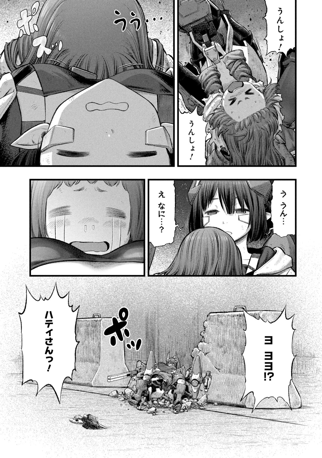 Dolls Nest:ORPHANS Chapter 4.1 21ページ