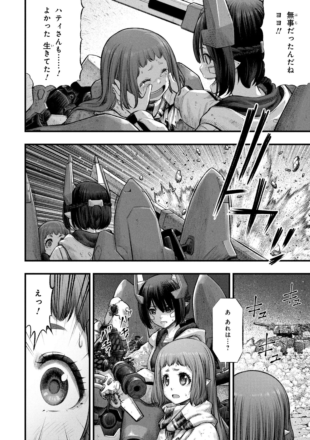 Dolls Nest:ORPHANS Chapter 4.1 22ページ