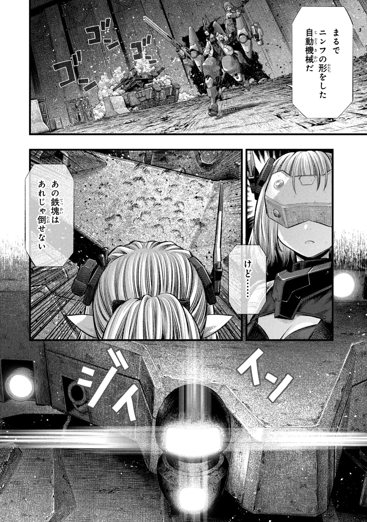 Dolls Nest:ORPHANS Chapter 4.1 28ページ