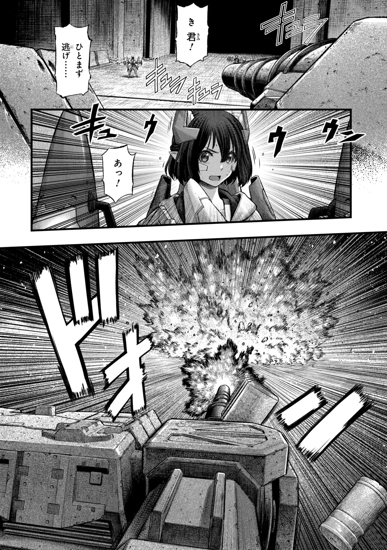 Dolls Nest:ORPHANS Chapter 4.1 4ページ