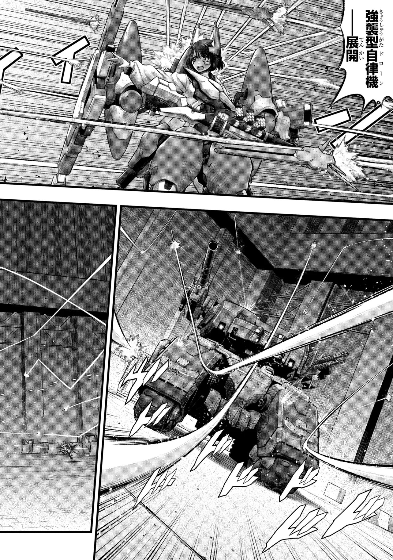 Dolls Nest:ORPHANS Chapter 4.1 6ページ