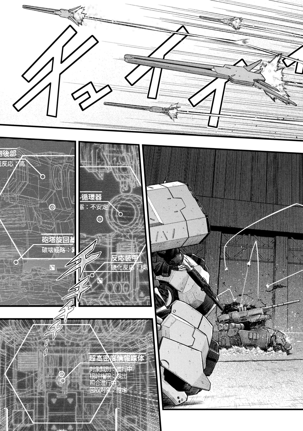 Dolls Nest:ORPHANS Chapter 4.1 7ページ