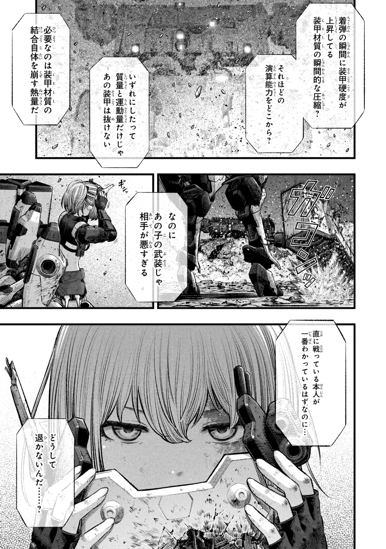 Dolls Nest:ORPHANS Chapter 4.2 2ページ