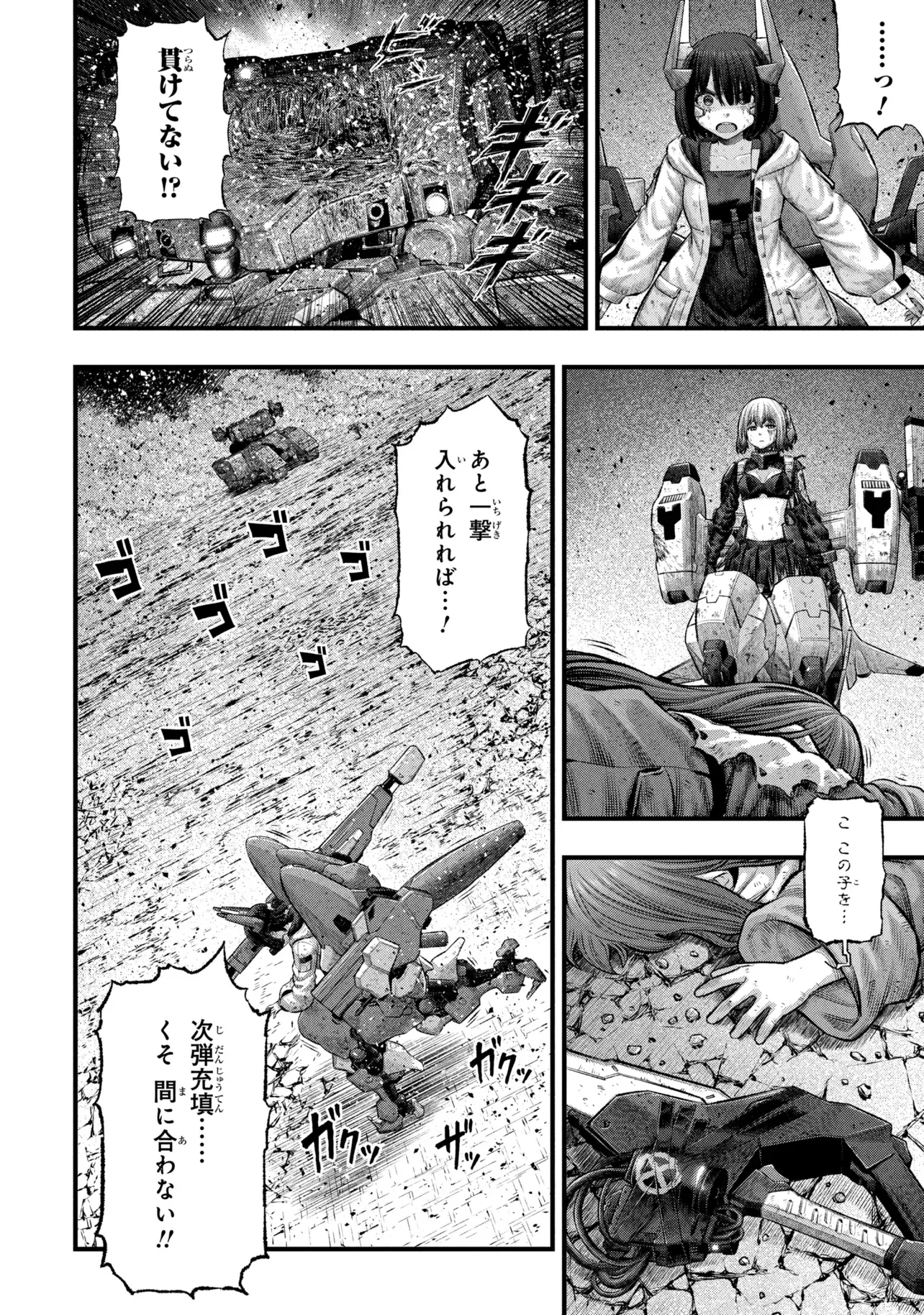 Dolls Nest:ORPHANS Chapter 4.2 11ページ