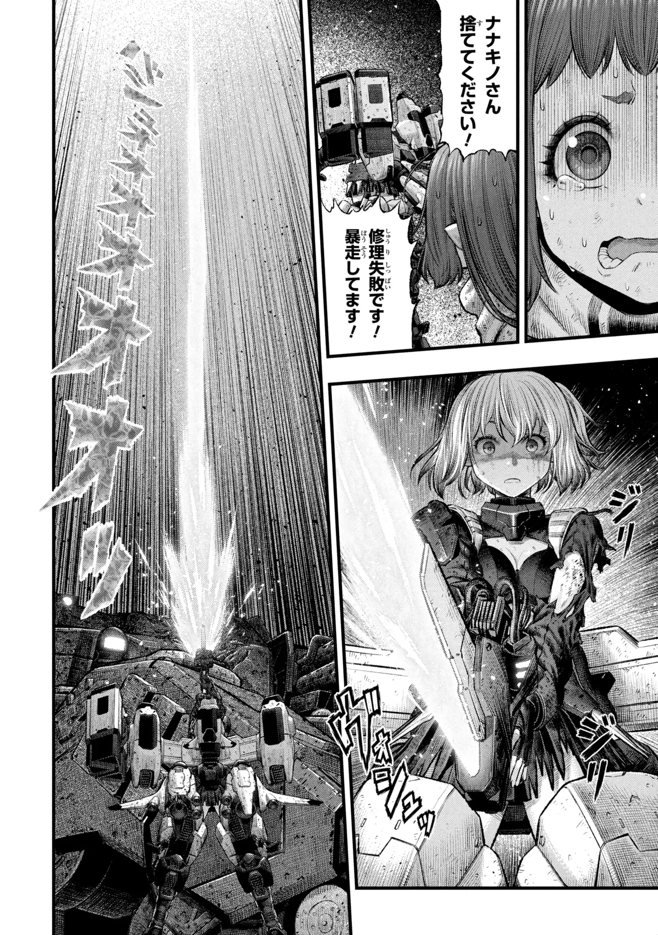 Dolls Nest:ORPHANS Chapter 4.2 13ページ