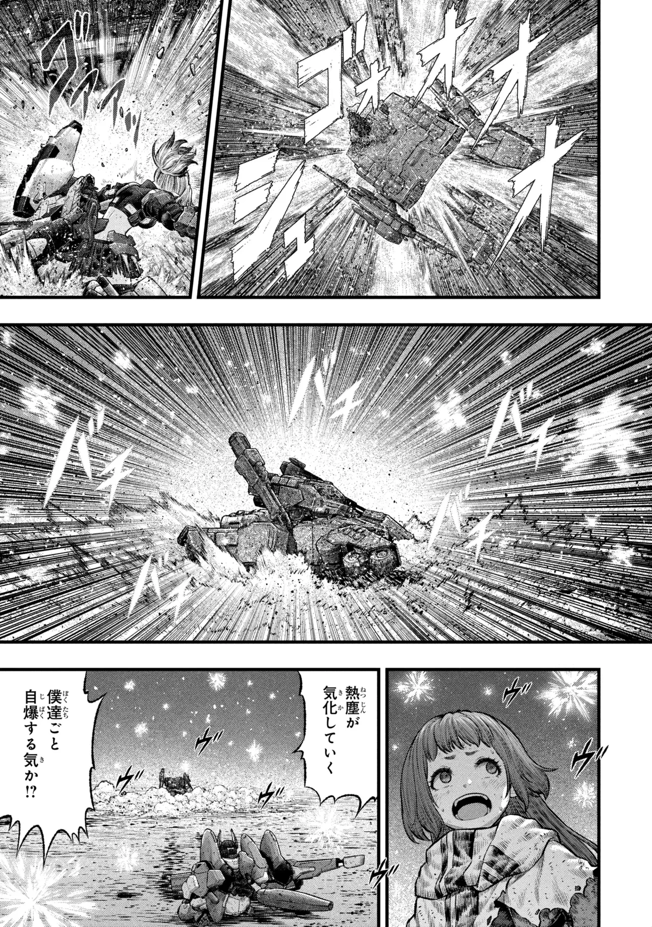 Dolls Nest:ORPHANS Chapter 4.2 20ページ