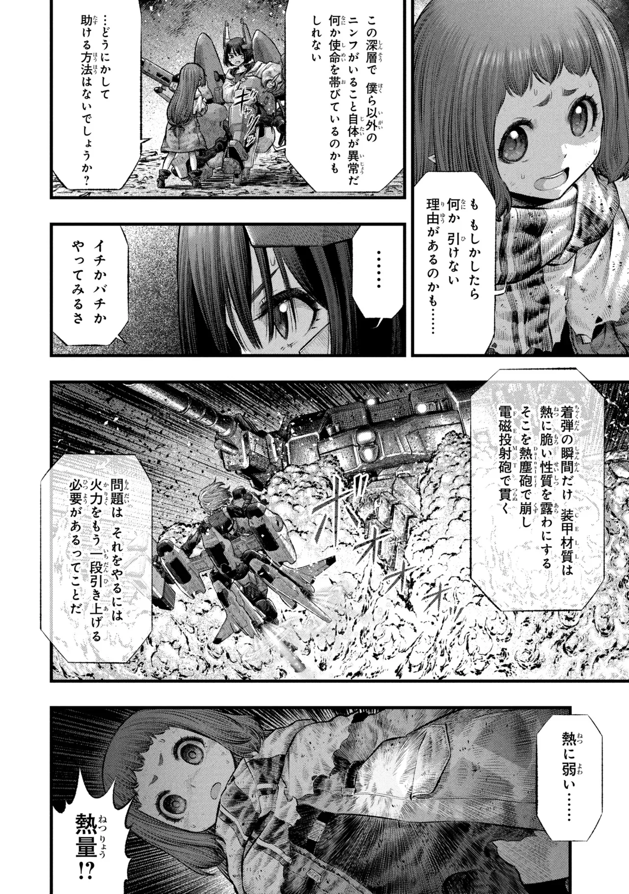 Dolls Nest:ORPHANS Chapter 4.2 3ページ