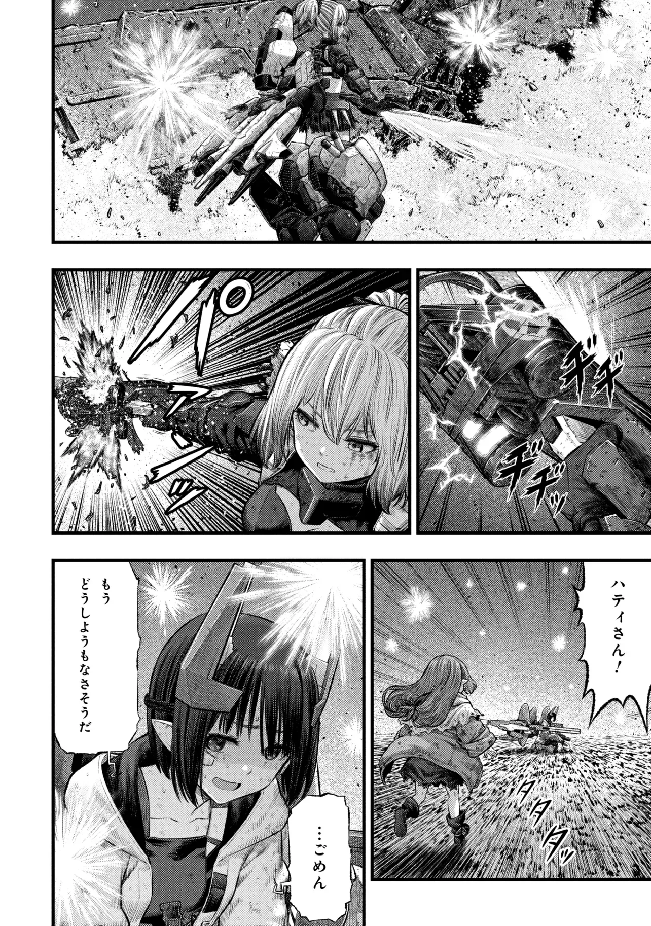 Dolls Nest:ORPHANS Chapter 4.2 21ページ