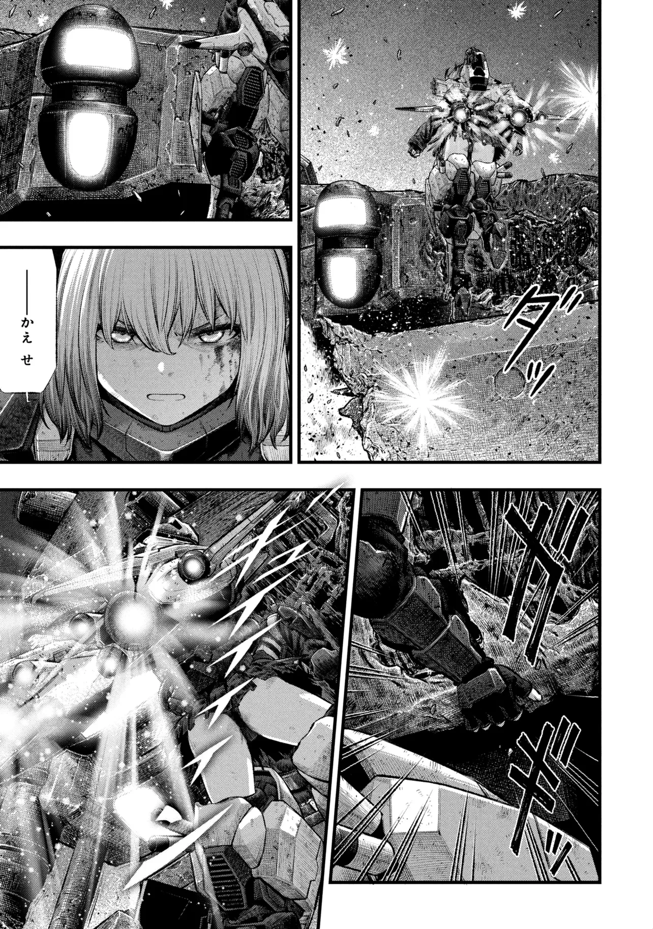 Dolls Nest:ORPHANS Chapter 4.2 22ページ